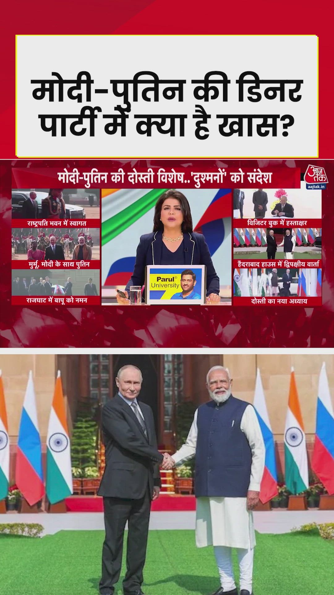 Vladimir Putin's state dinner highlights India Russia friendship