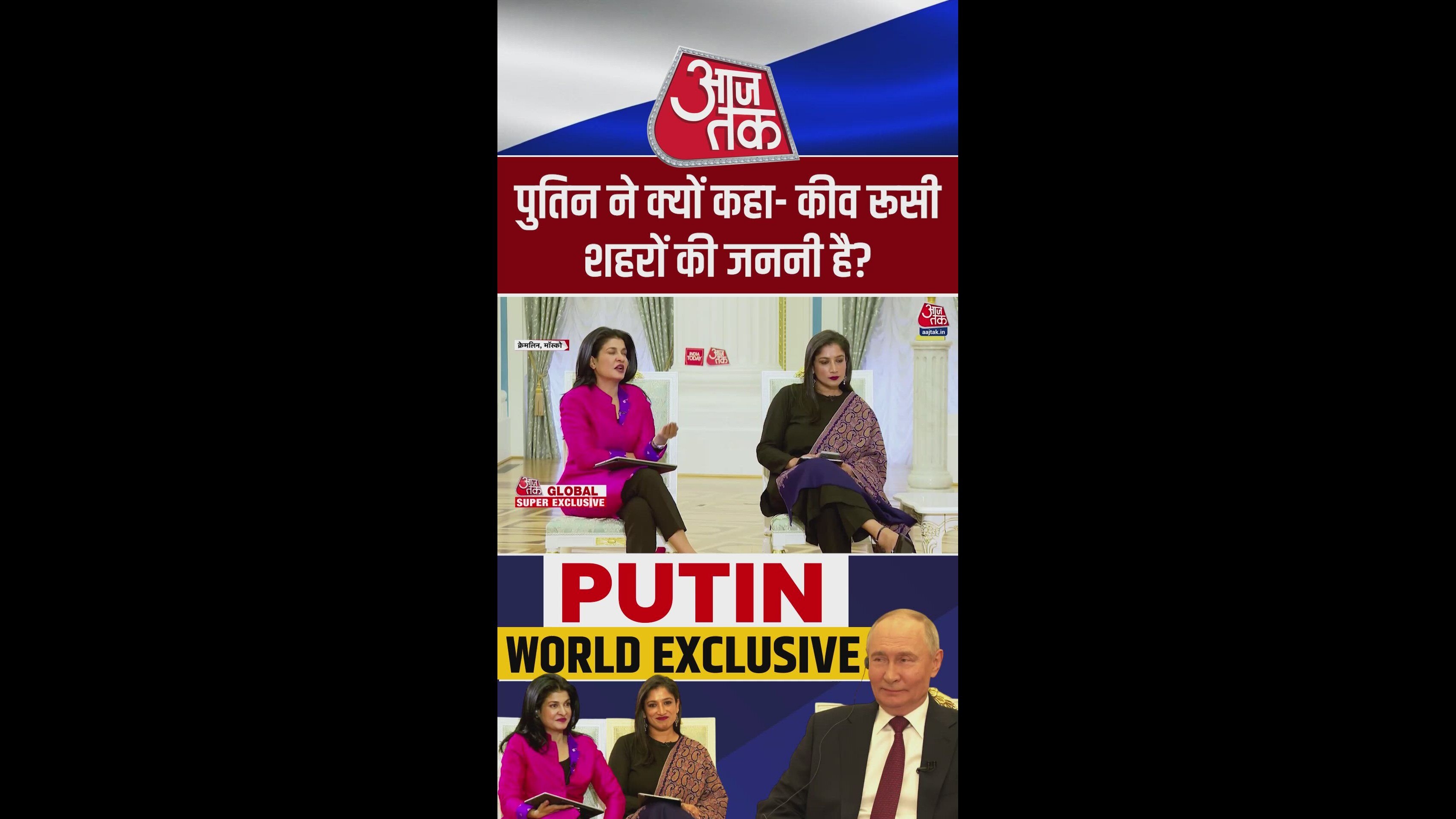 President Putin referred to Kyiv as the mother of all Russian cities