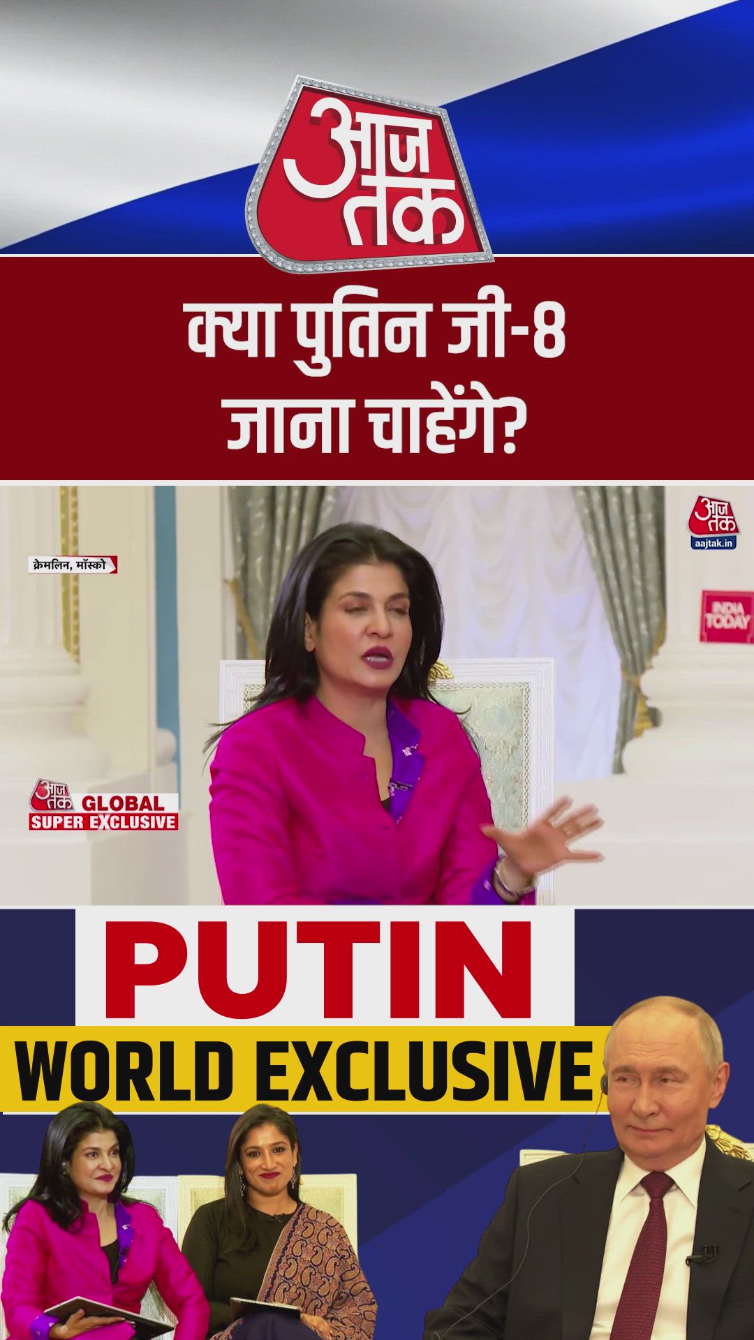 President Putin's stance on Russia rejoining G8