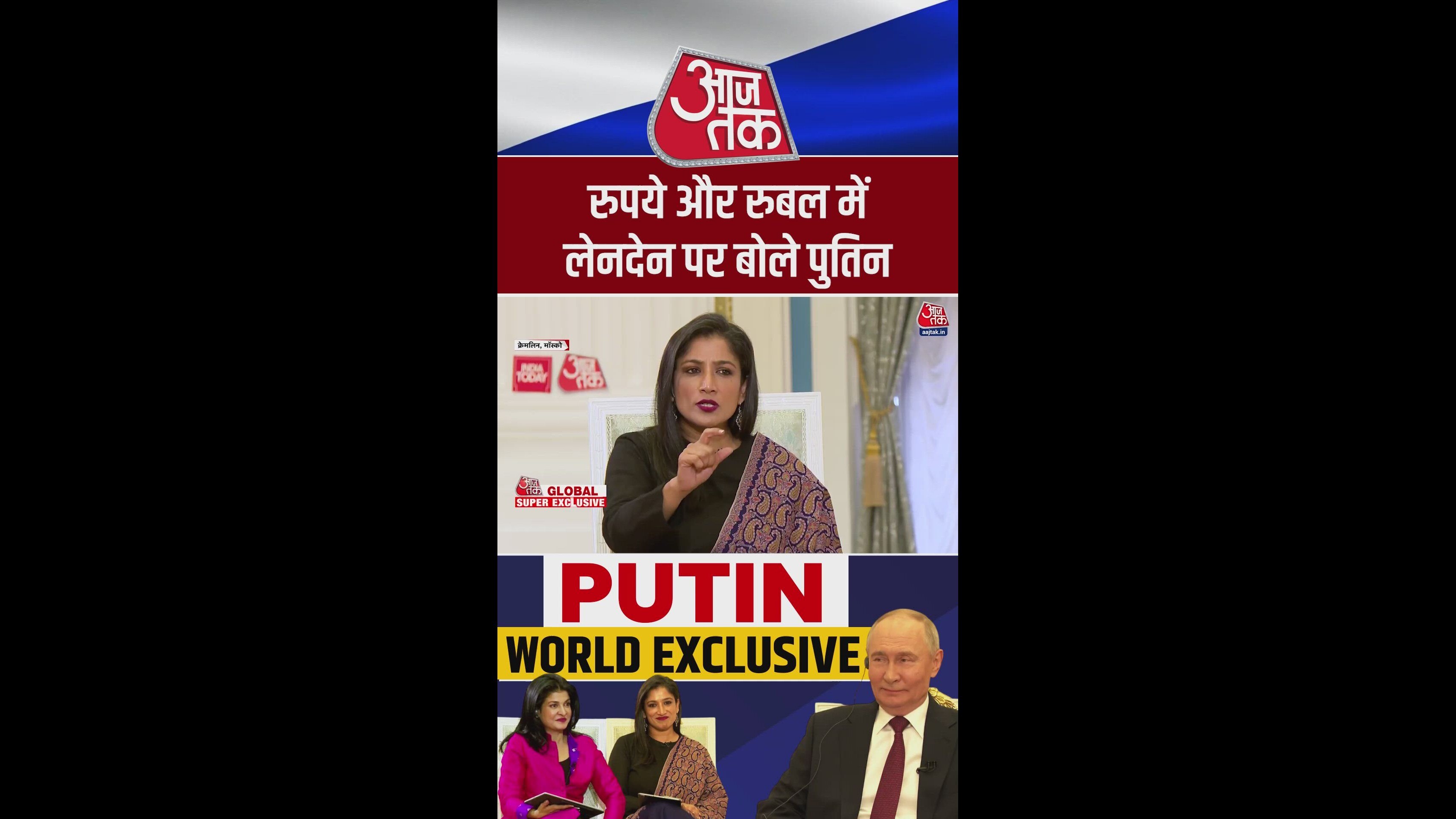 What is the road block in rupee ruble payment