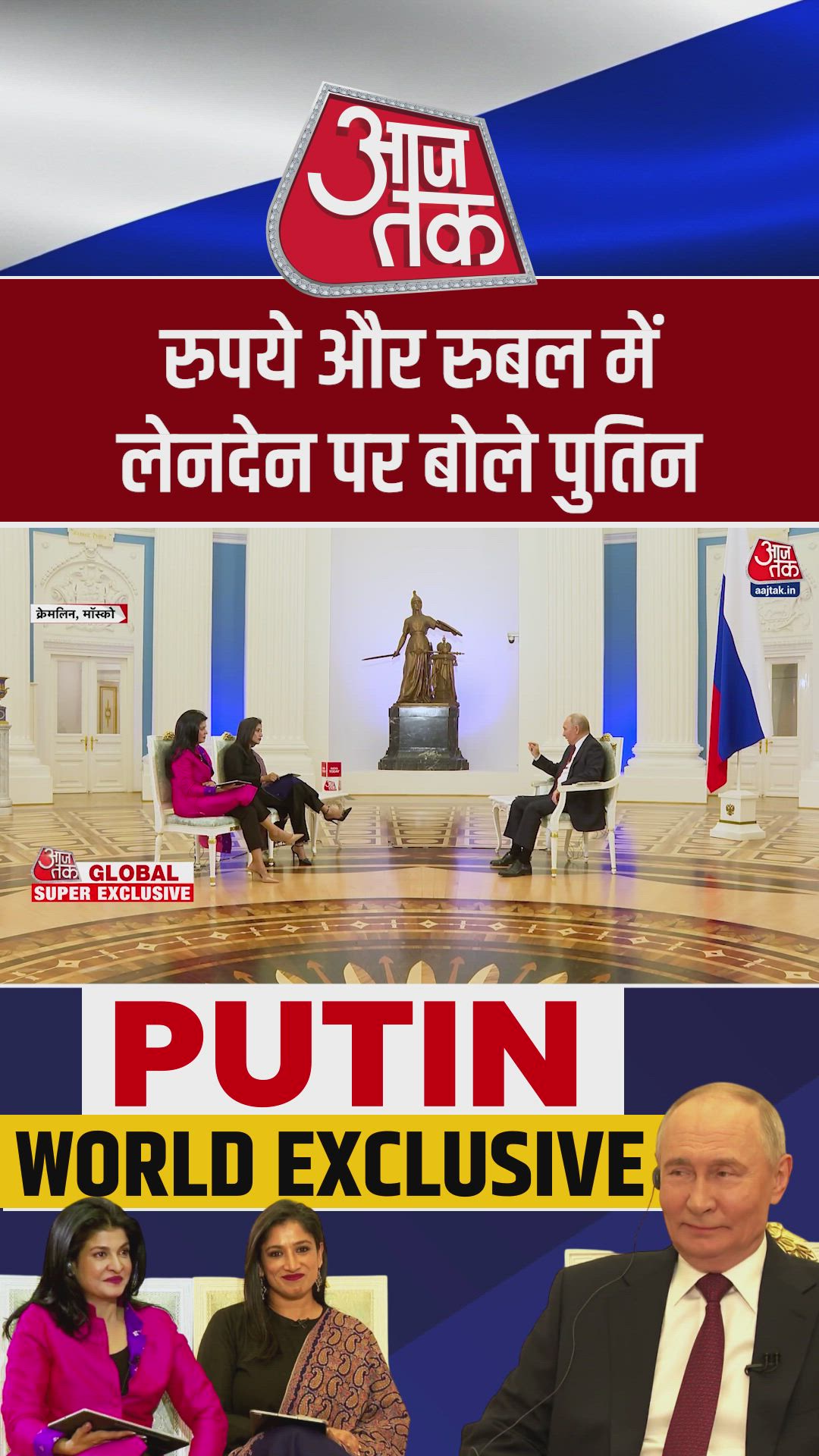 What is the road block in rupee ruble payment