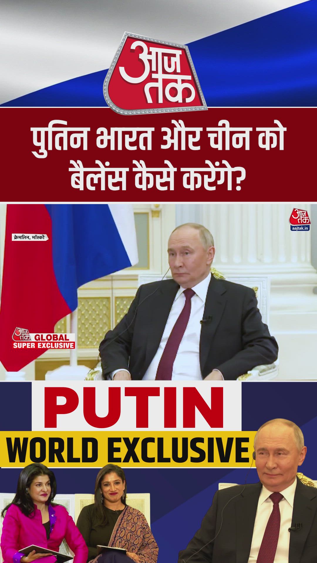 Balancing relations between India and China amid border tensions