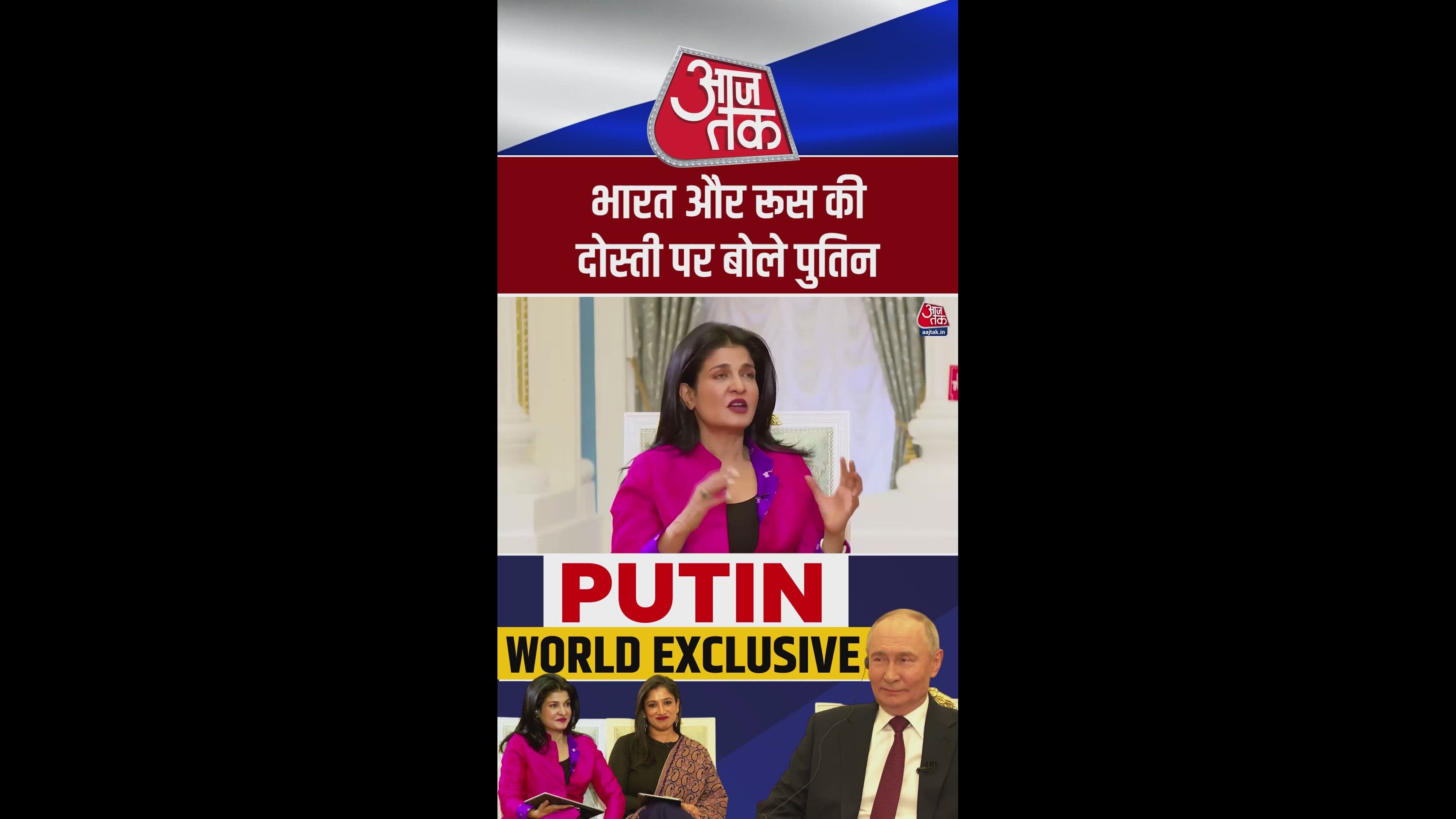 President Putin on the strength of India-Russia friendship