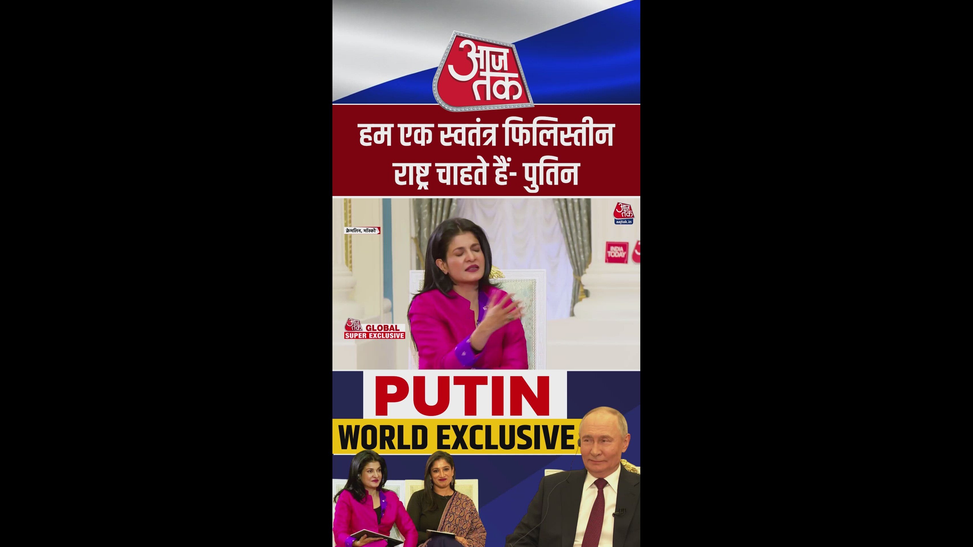 Putin and Trump on the Gaza peace plan