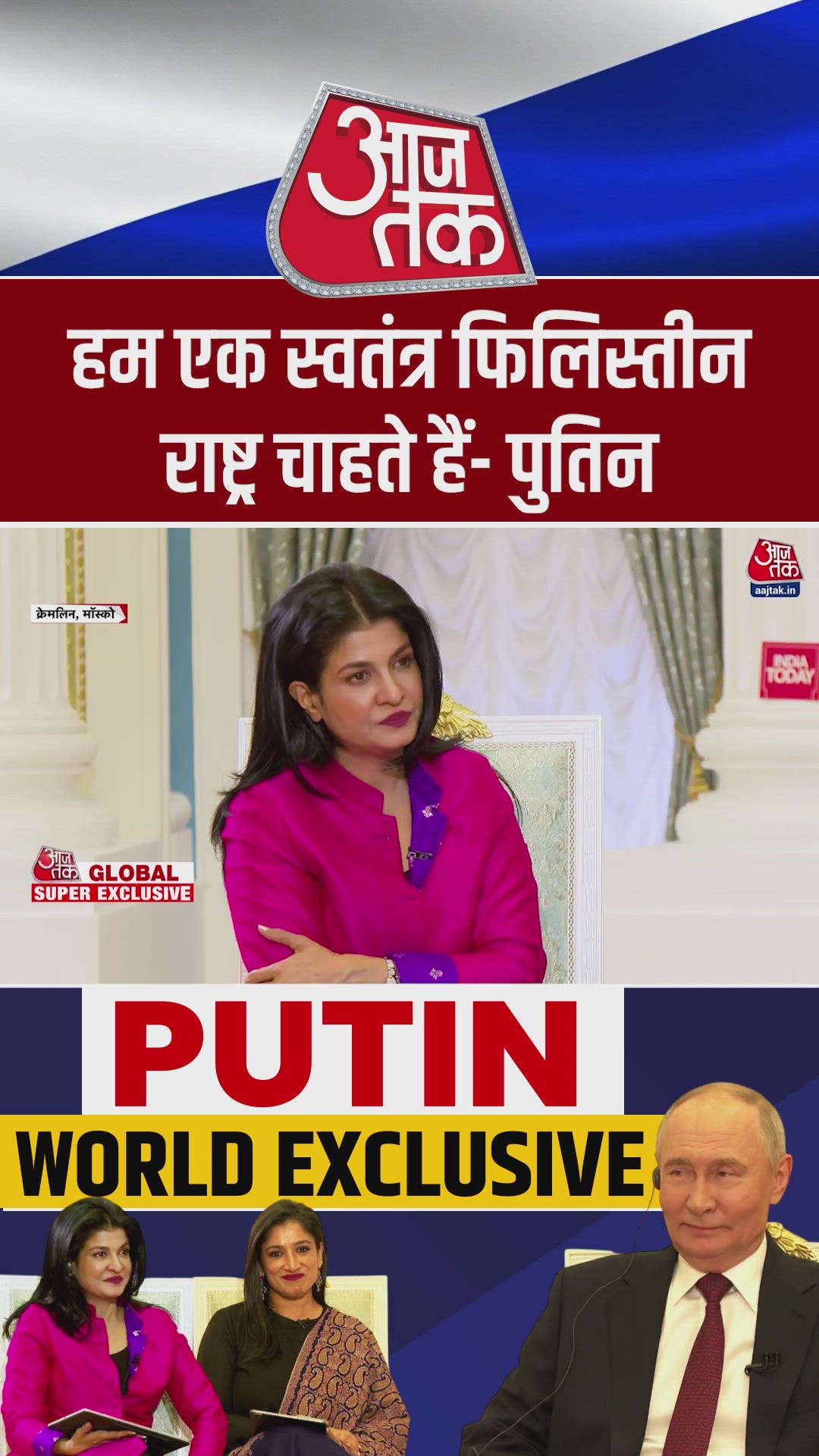 Putin and Trump on the Gaza peace plan