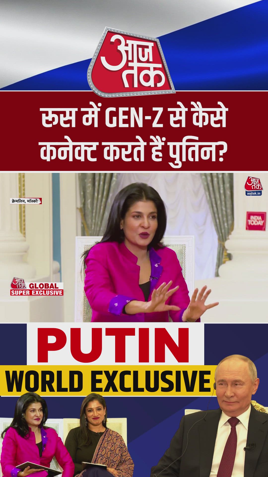 how president putin connects with youth in different countries