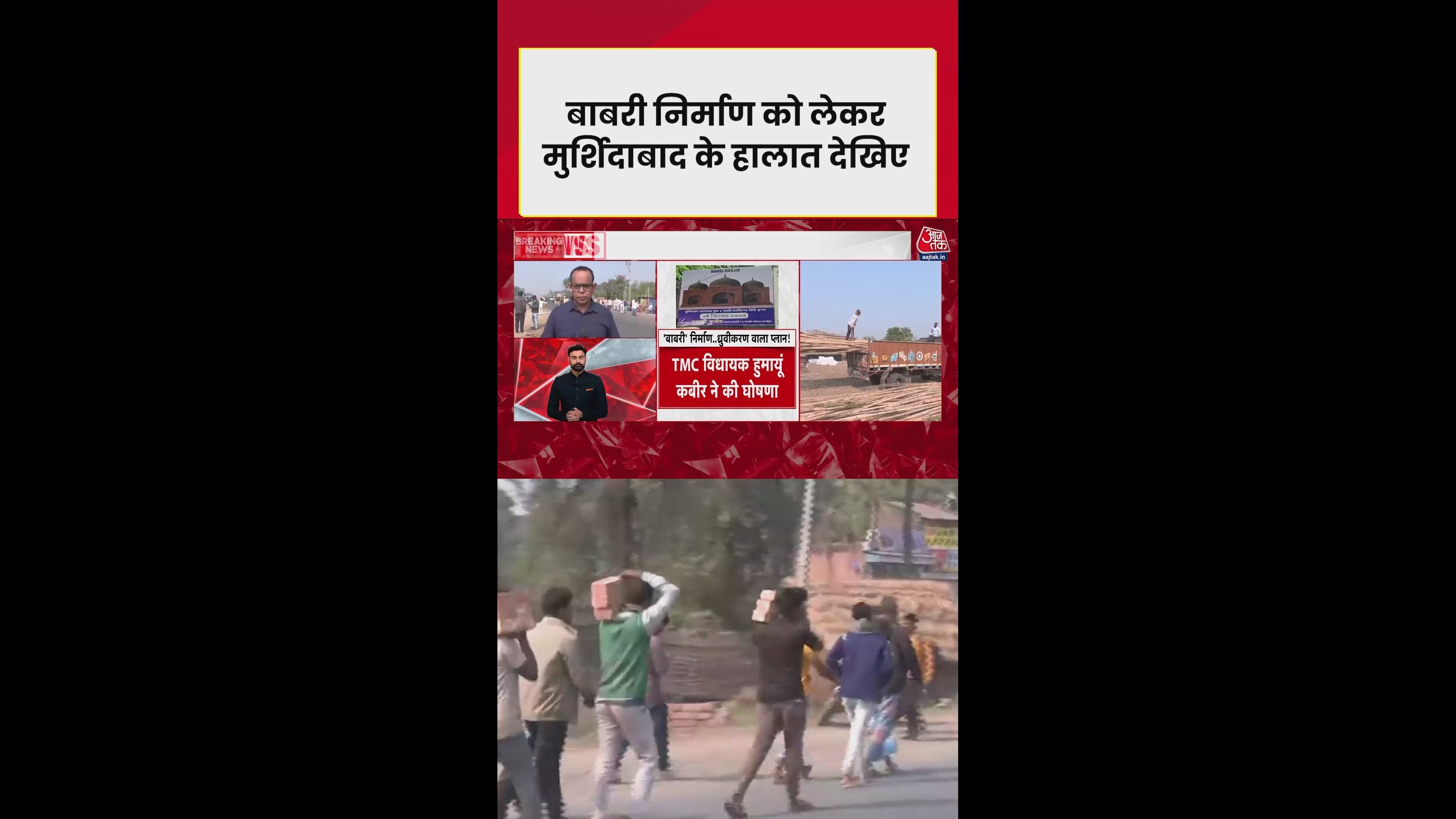 babri masjid shilanayas seen by thousands in beldanga area