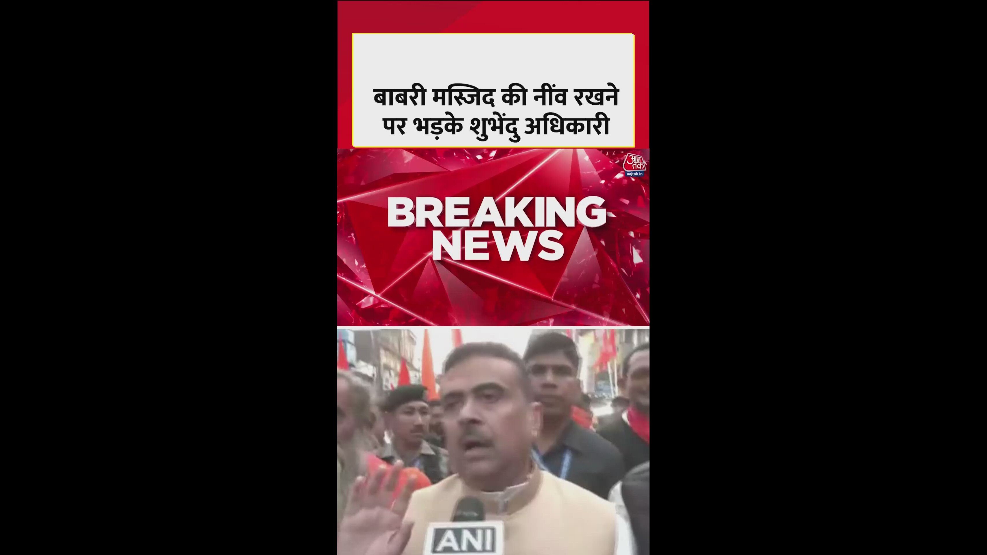 Shubhendu Adhikari's controversial statement on Babri Masjid foundation