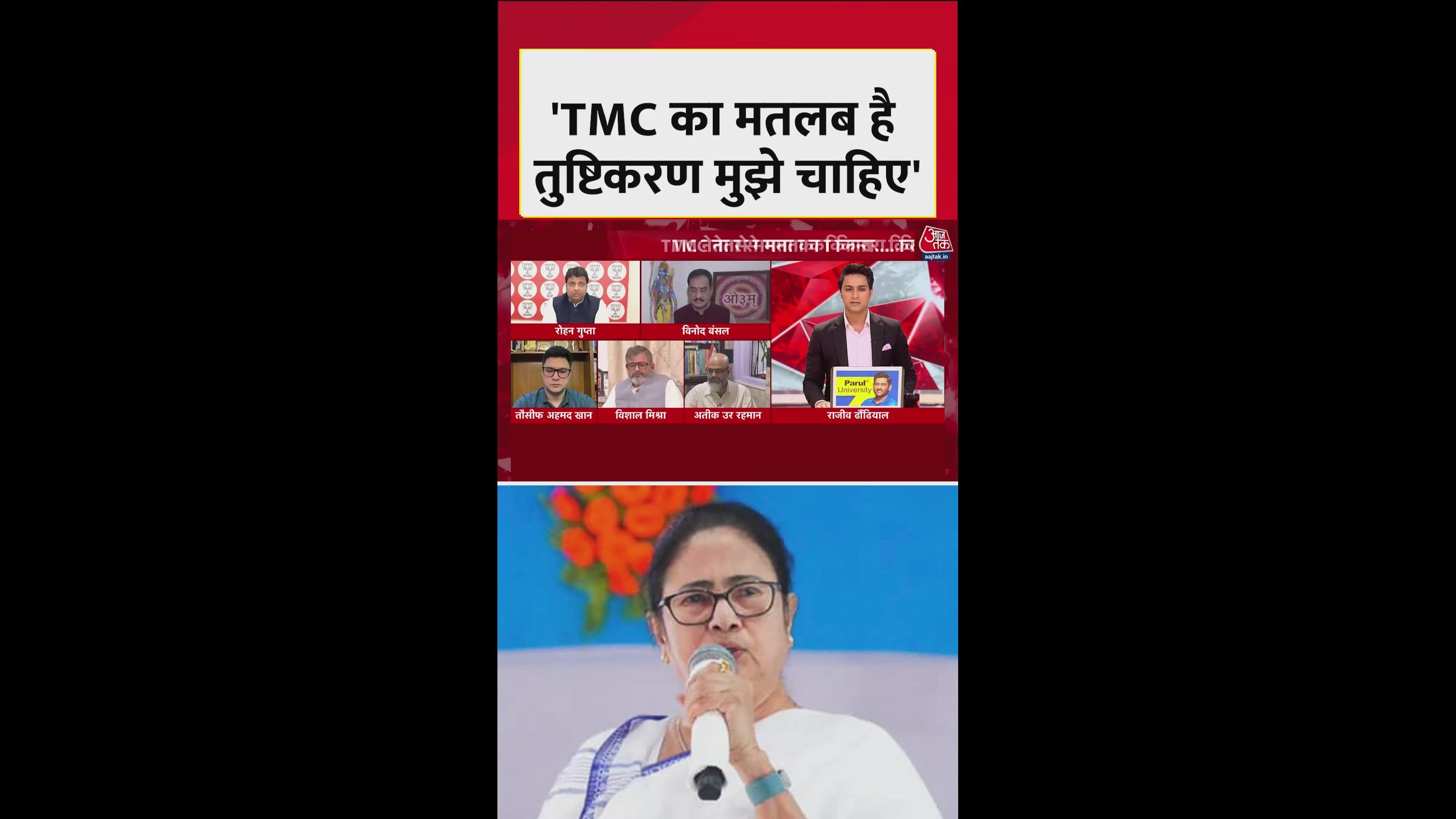 Match fixing accusations against TMC in West Bengal politics