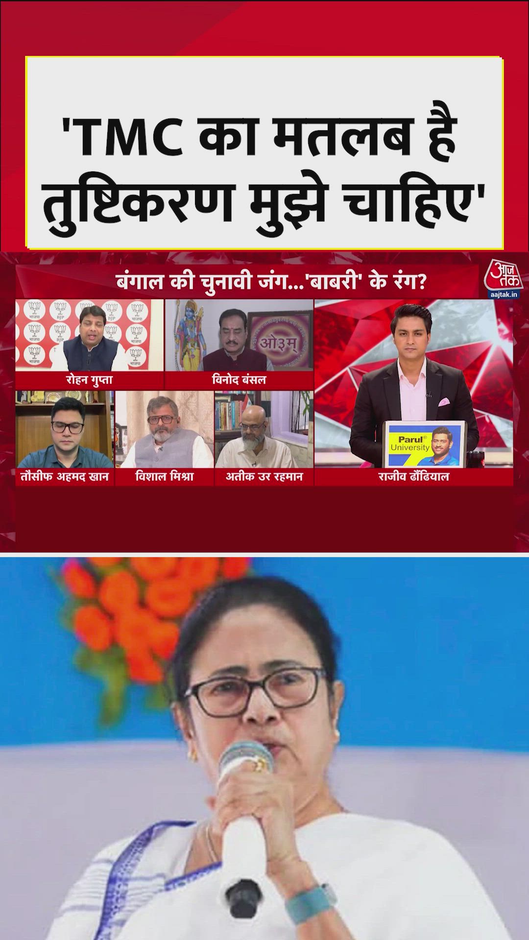 Match fixing accusations against TMC in West Bengal politics