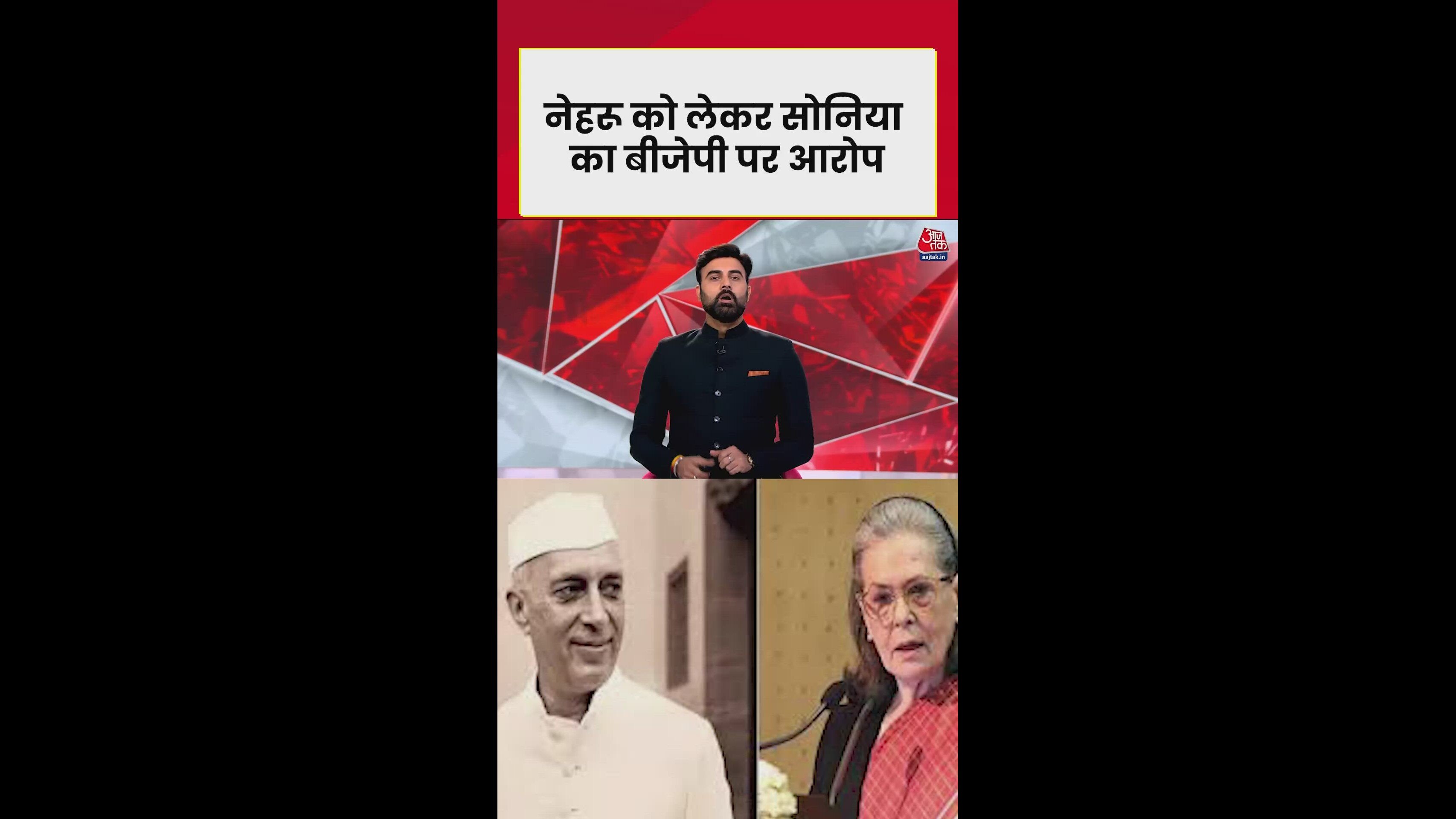 Congress and BJP clash again over Nehru controversy