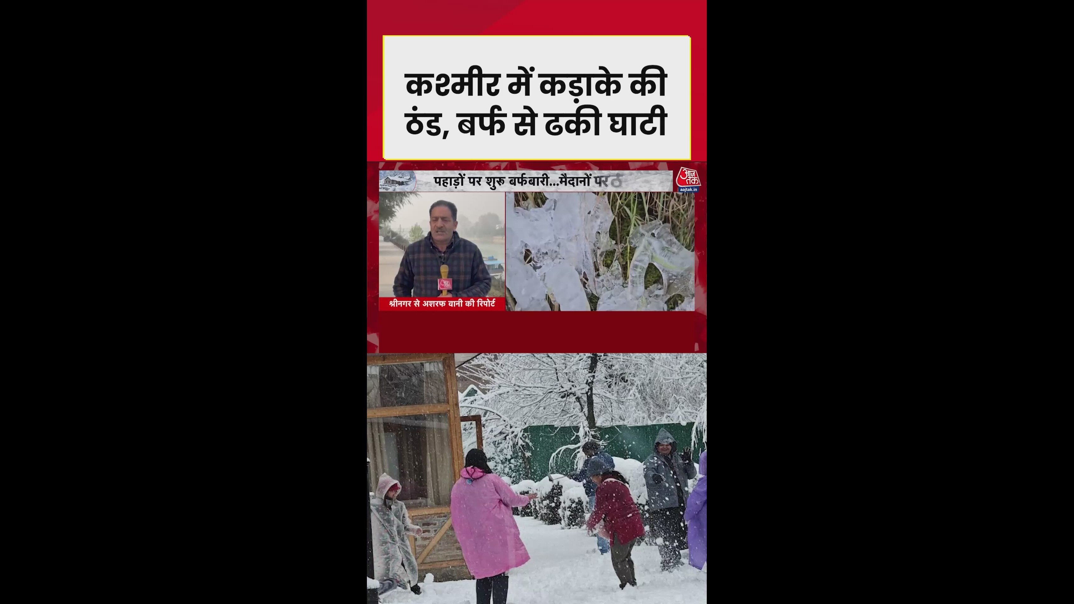 Cold continues in Kashmir with temperatures dropping further