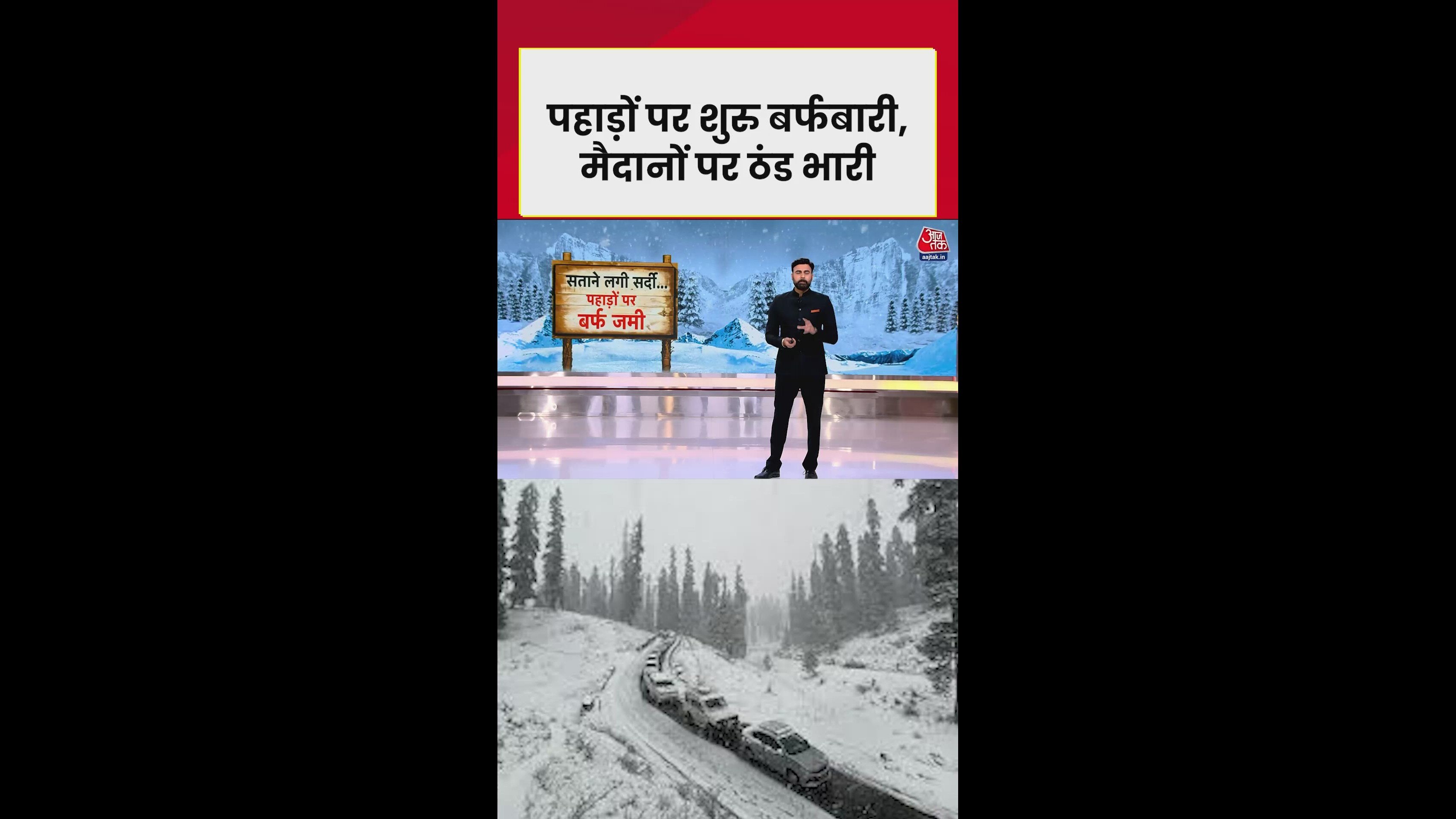 cold wave in the mountains reaches extreme levels