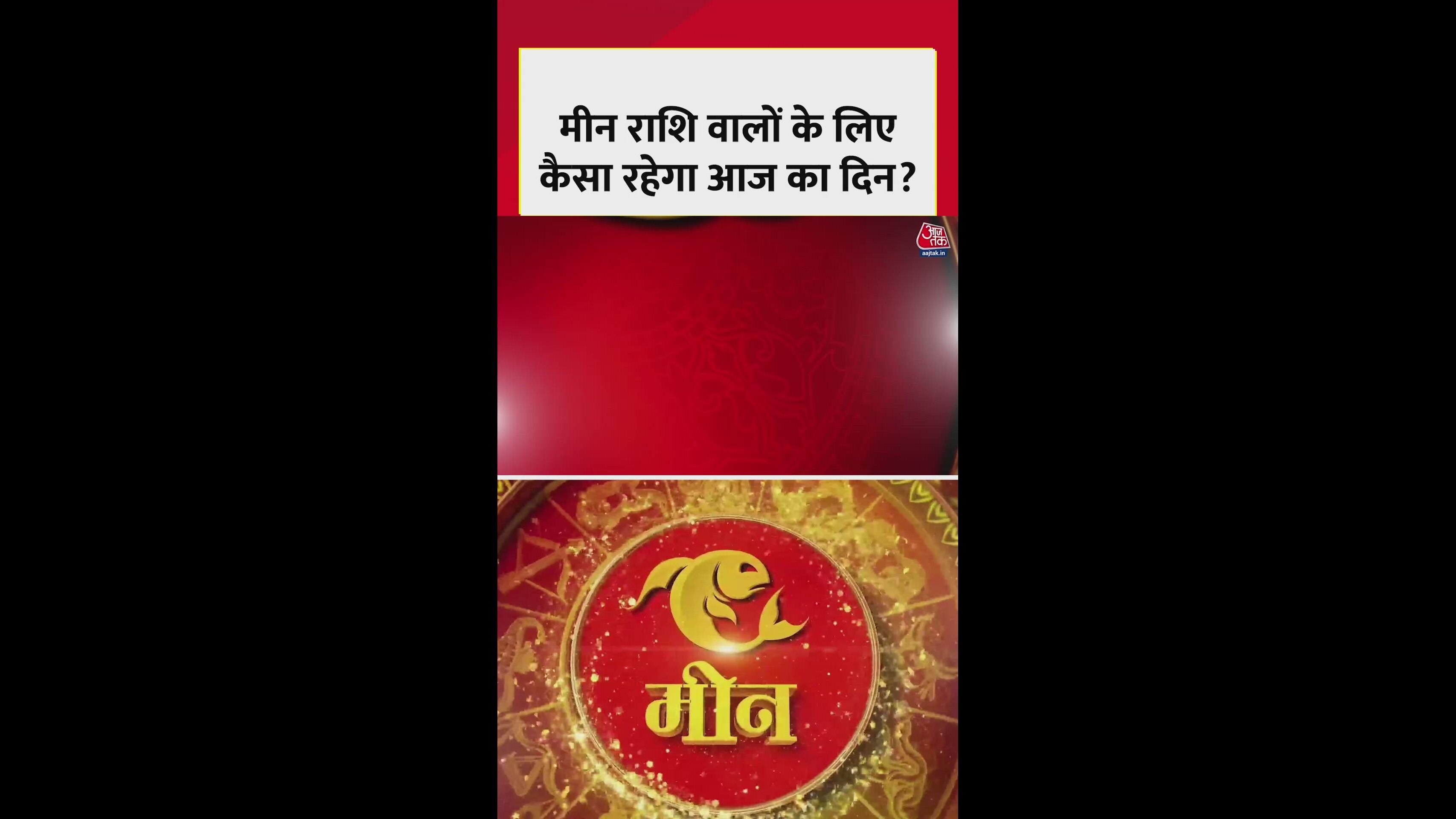 Pisces zodiac sign daily horoscope advice