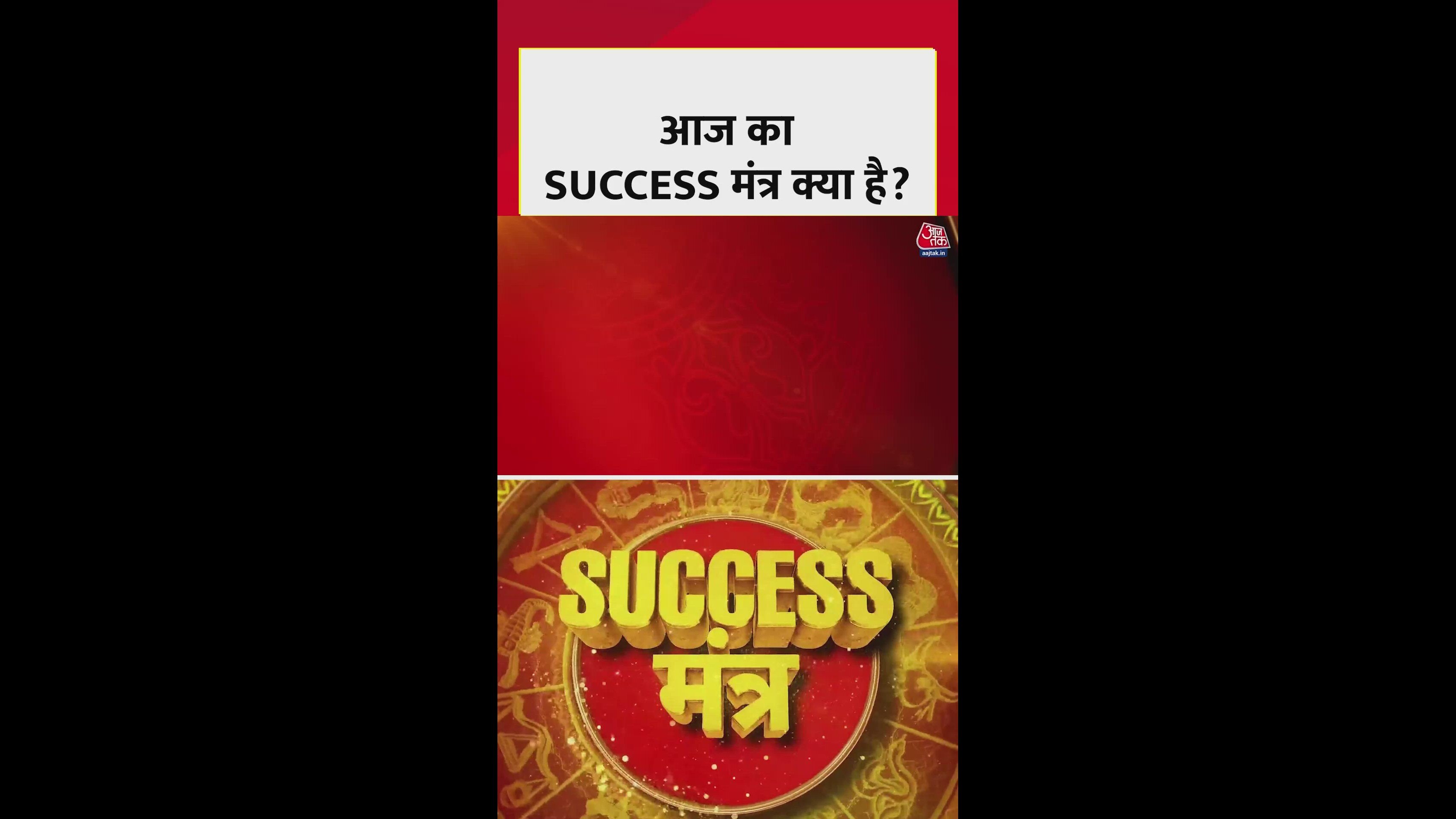 Tips for success on exam interview and important events