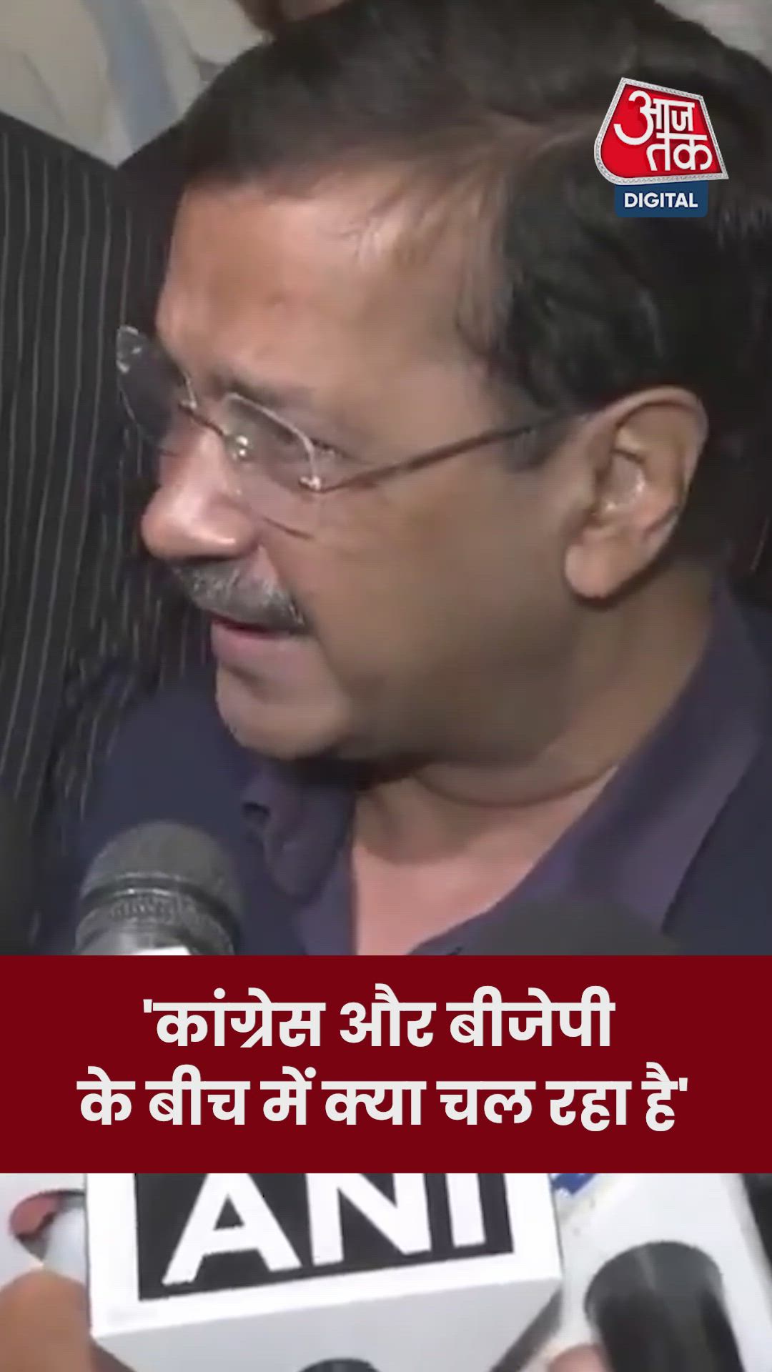 '30 साल से गुजरात में BJP-कांग्रेस...,' बोले अरविंद केजरीवाल