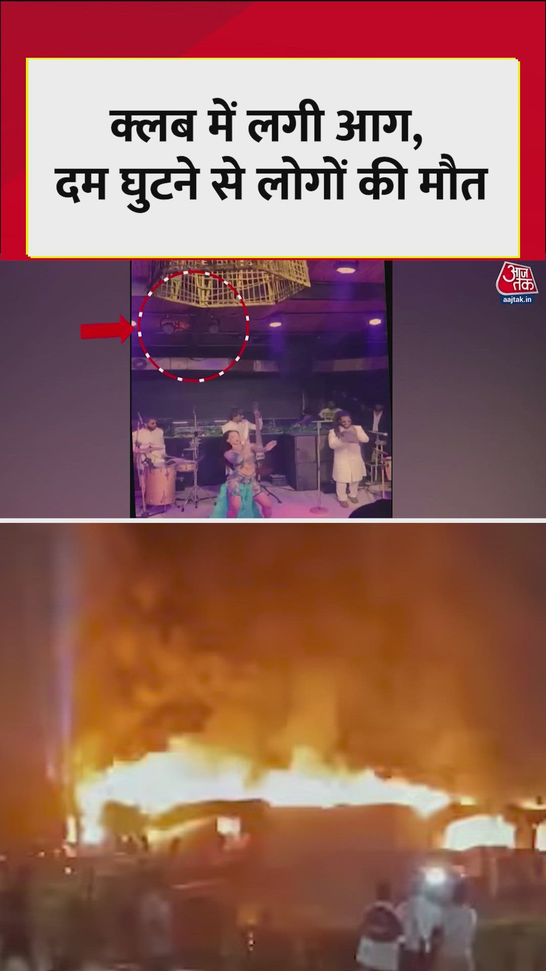 Fire accident in a Goa club