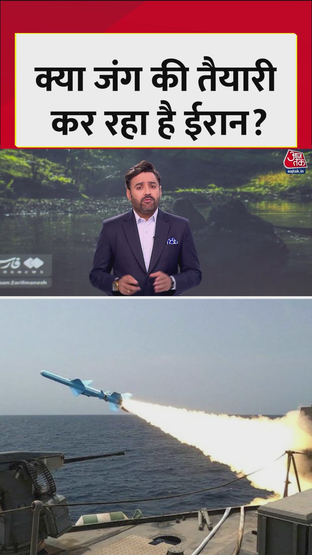 क्या जंग की तैयारी कर रहा है ईरान? 