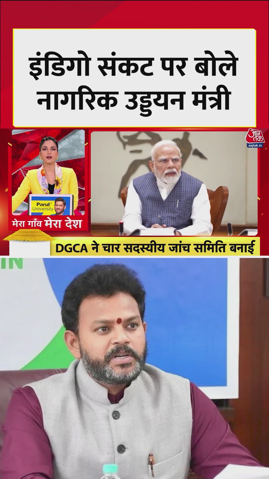 DGCA forms four-member inquiry panel on Indigo crisis