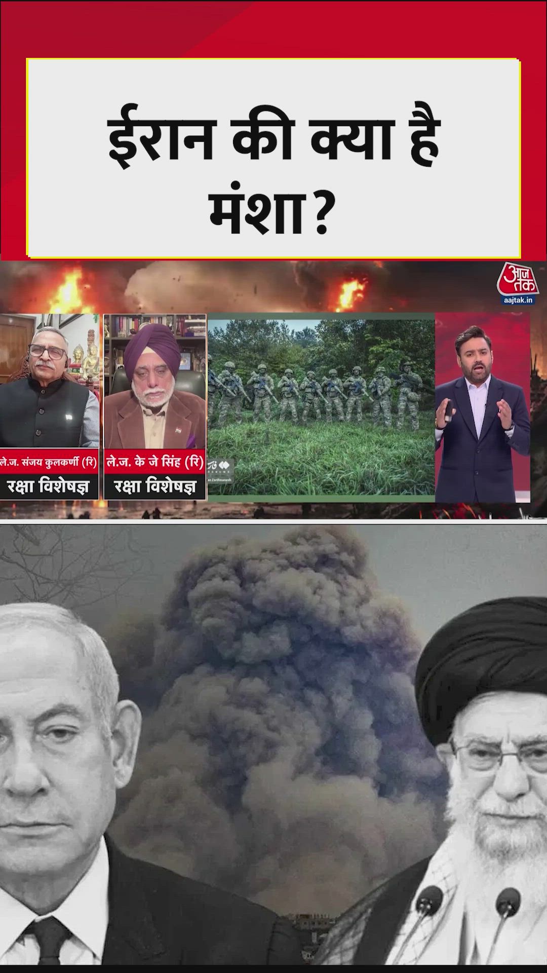 iran's military exercise and what it indicates