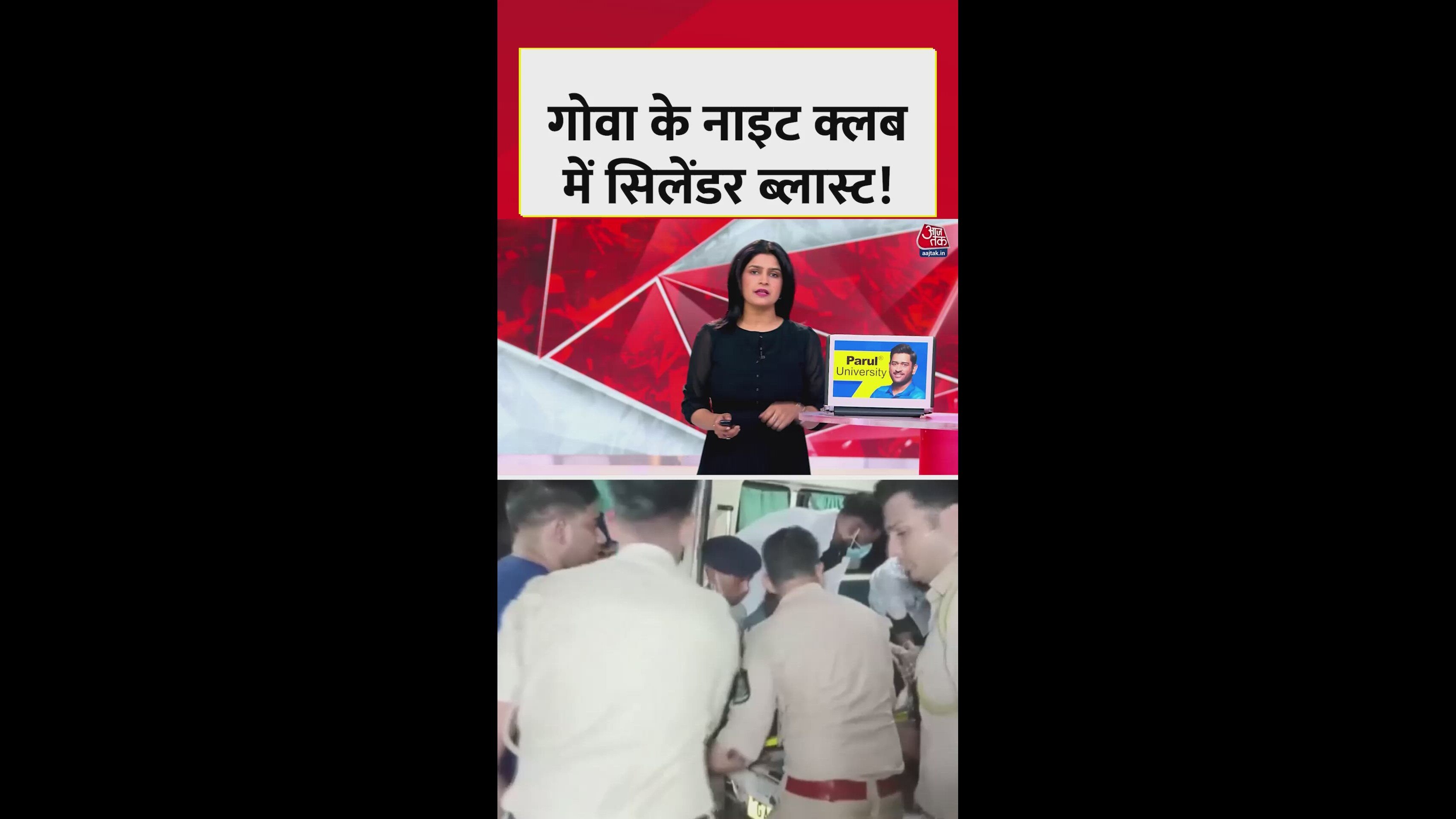 Severe accident in Arpora club Goa with 23 deaths