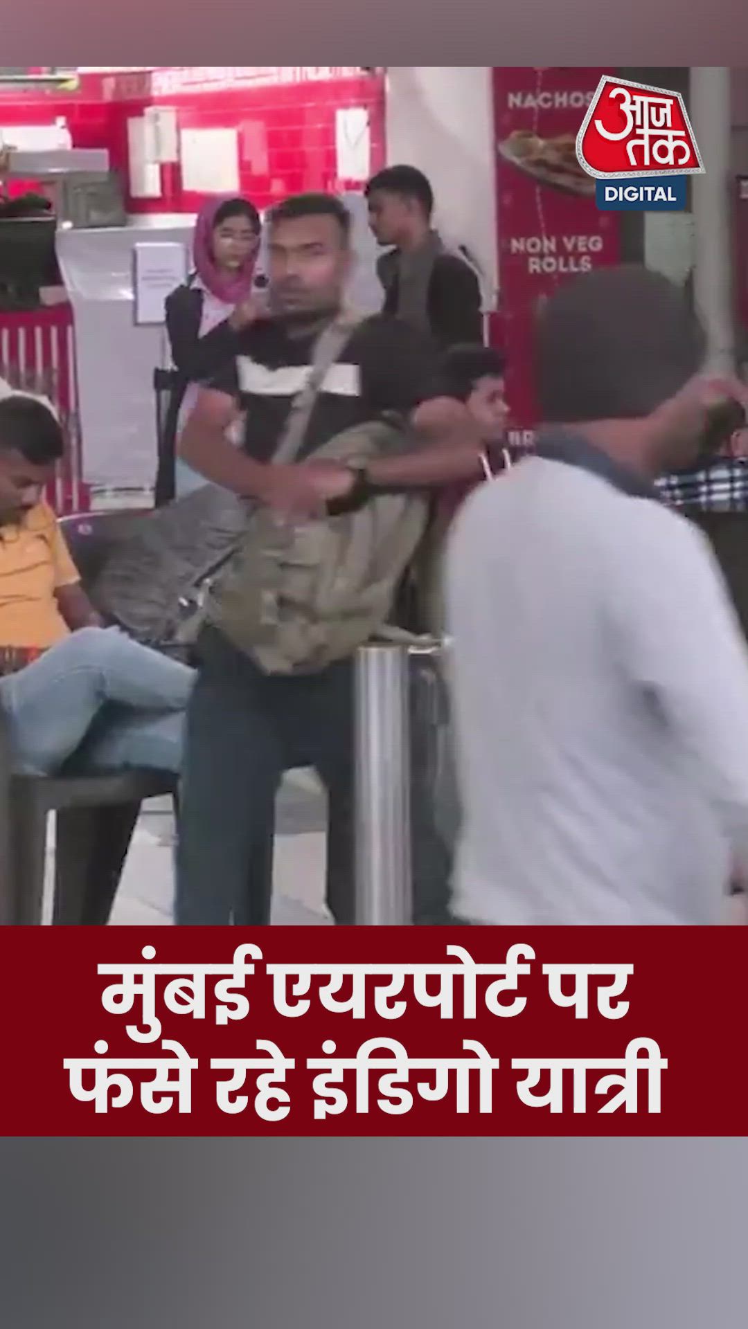 मुंबई एयरपोर्ट पर फंसे रहे इंडिगो यात्री