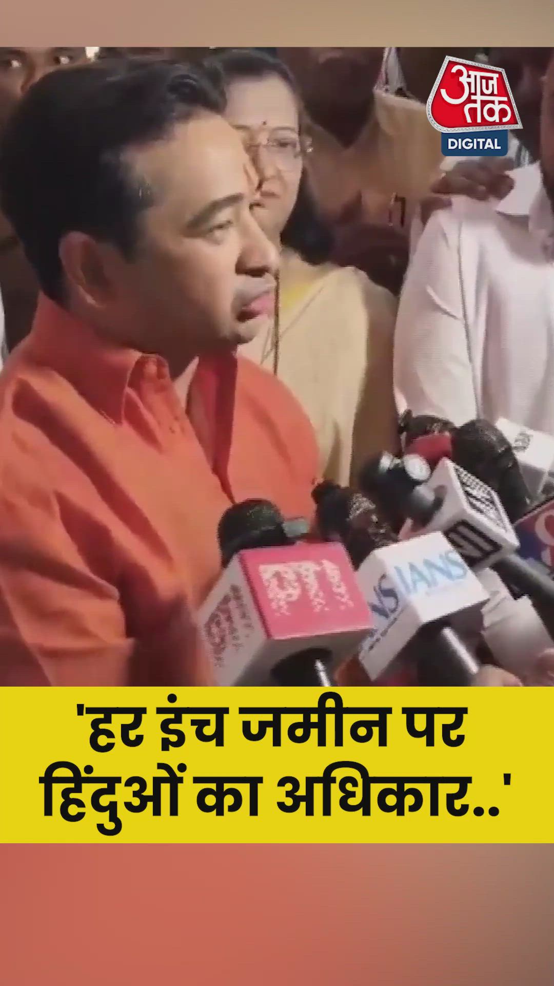 'हर इंच जमीन पर हिंदुओं का अधिकार...', बोले मंत्री नितेश राणे