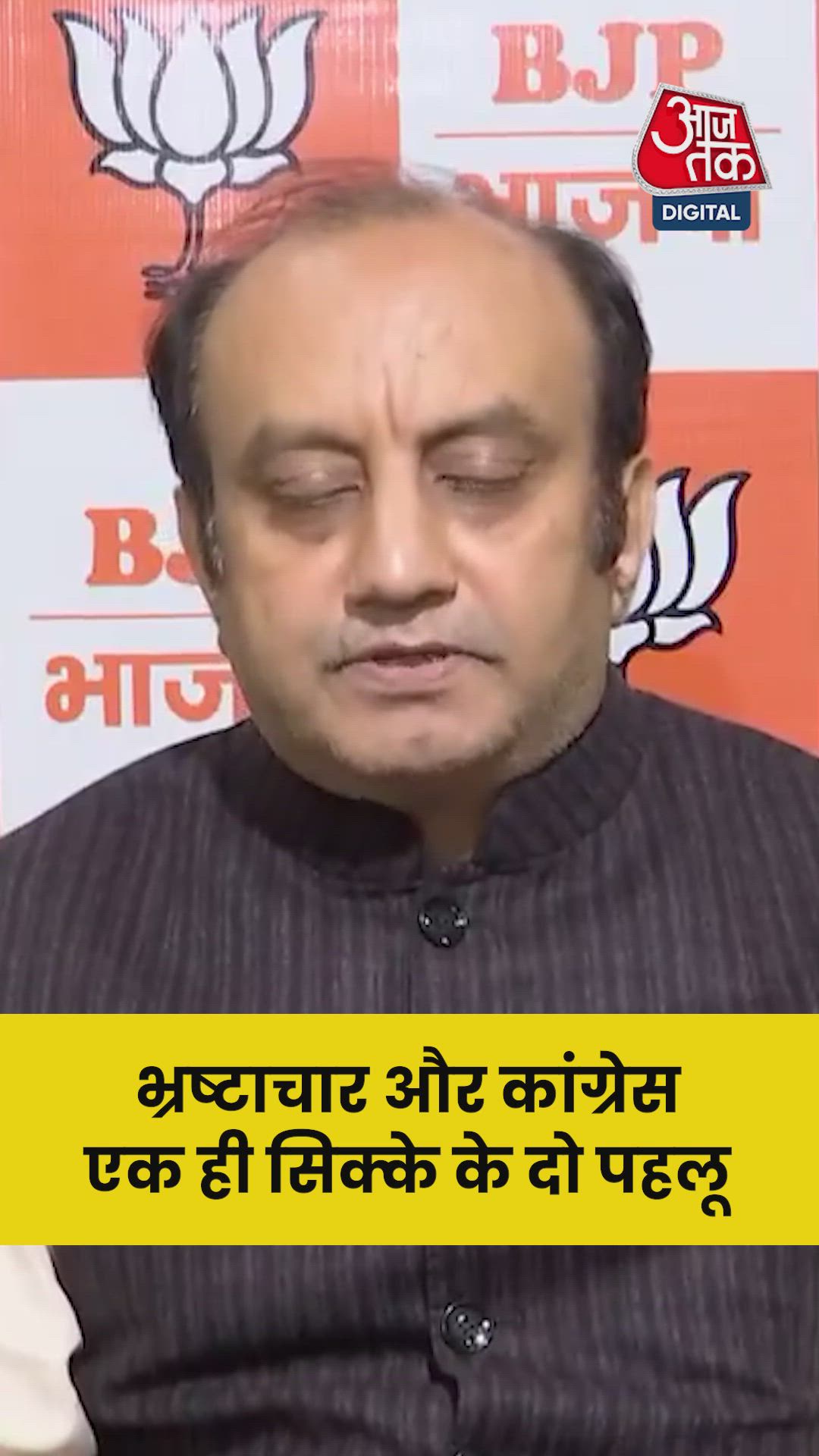 Accusations of corruption within the Congress party by Navjot Kaur Sidhu