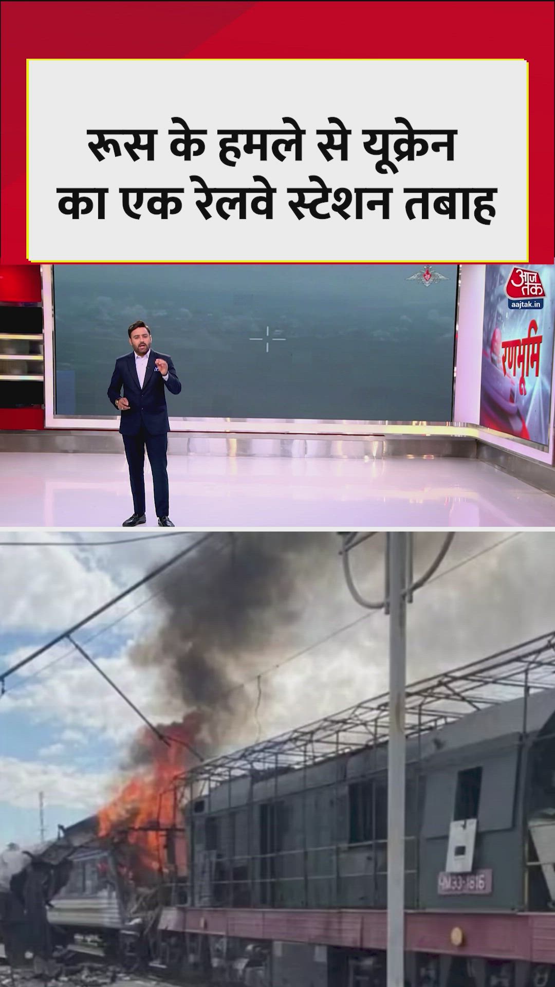 Russian attacks continue on Ukraine's fast city railway station