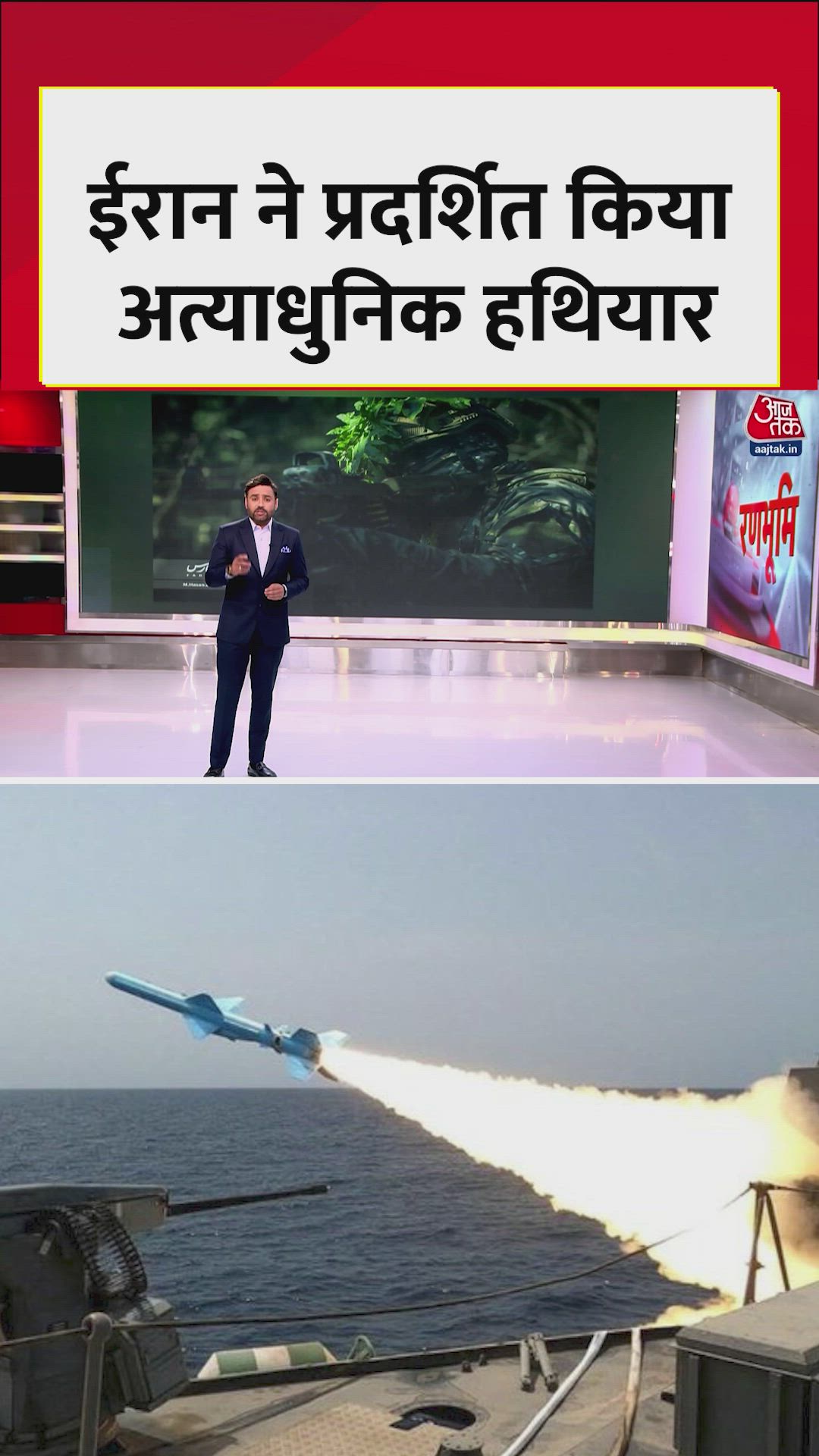 Iran's secret military exercise and advanced weapons display