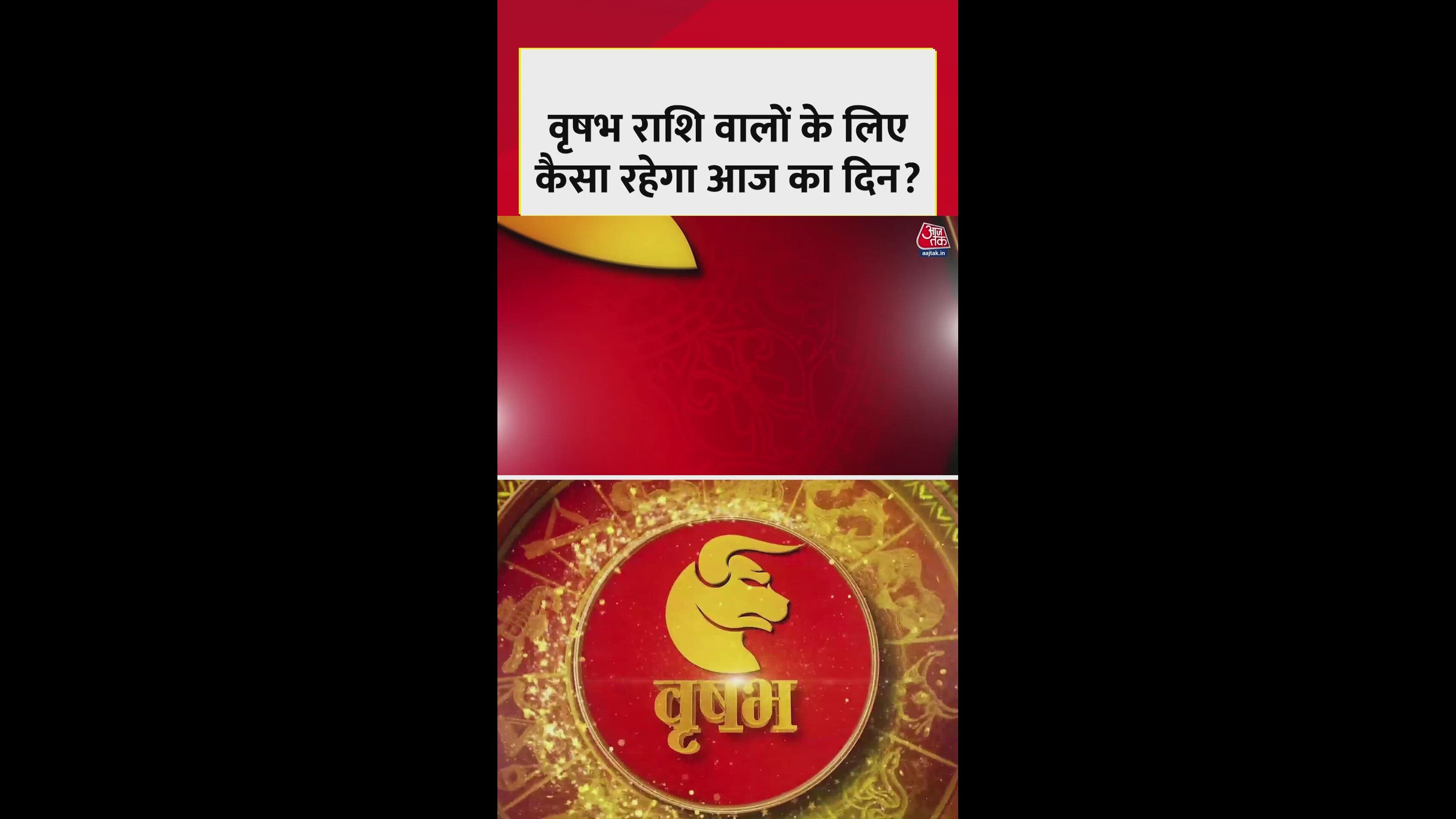 Taurus horoscope today benefits and auspicious color