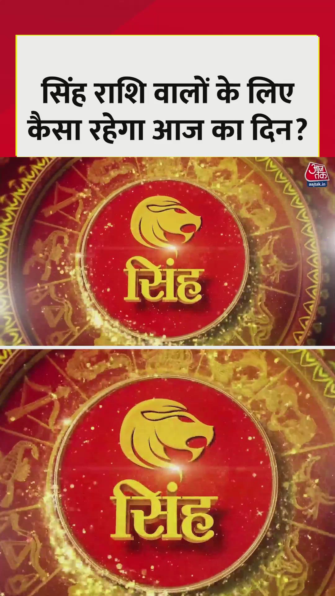 Leo horoscope predictions for the day