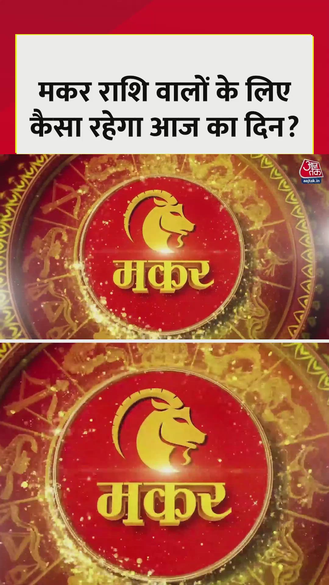 Health and wealth improve for Capricorn today