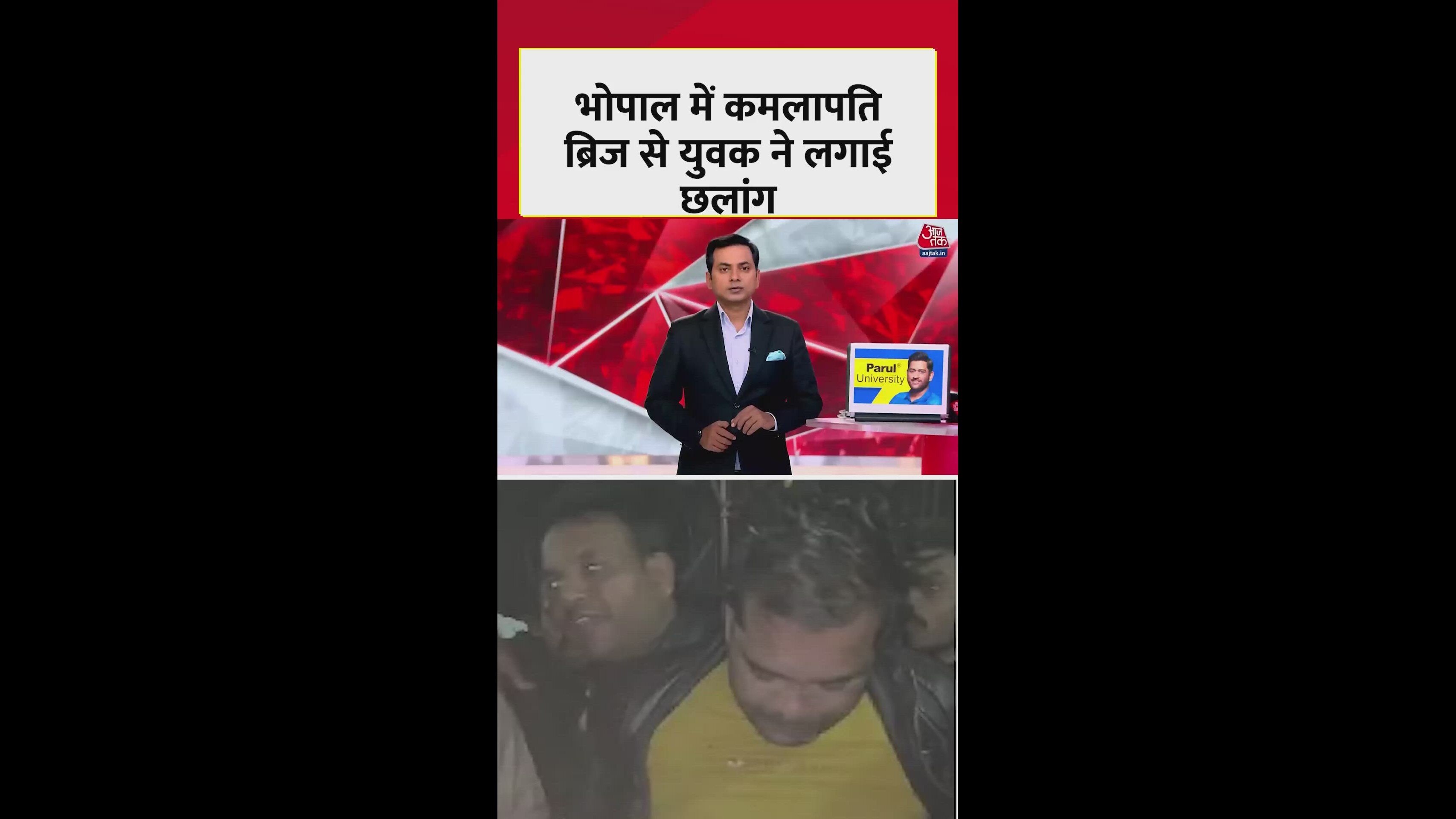 Man jumps from Rani Kamalapati bridge in Bhopal during cold, rescued by brave youth