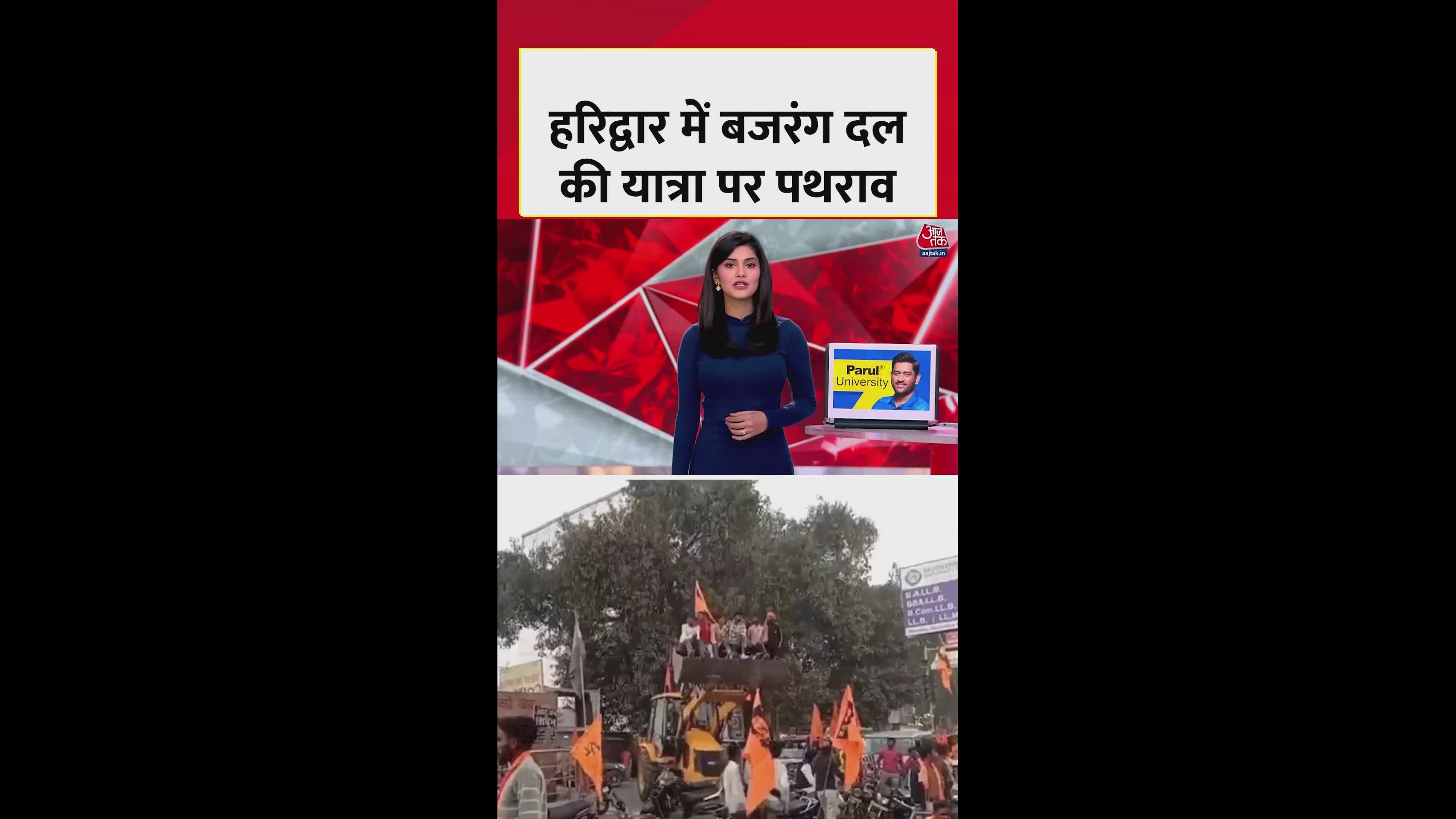 Pelted with stones during Bajrang Dal procession in Jwalapur Haridwar