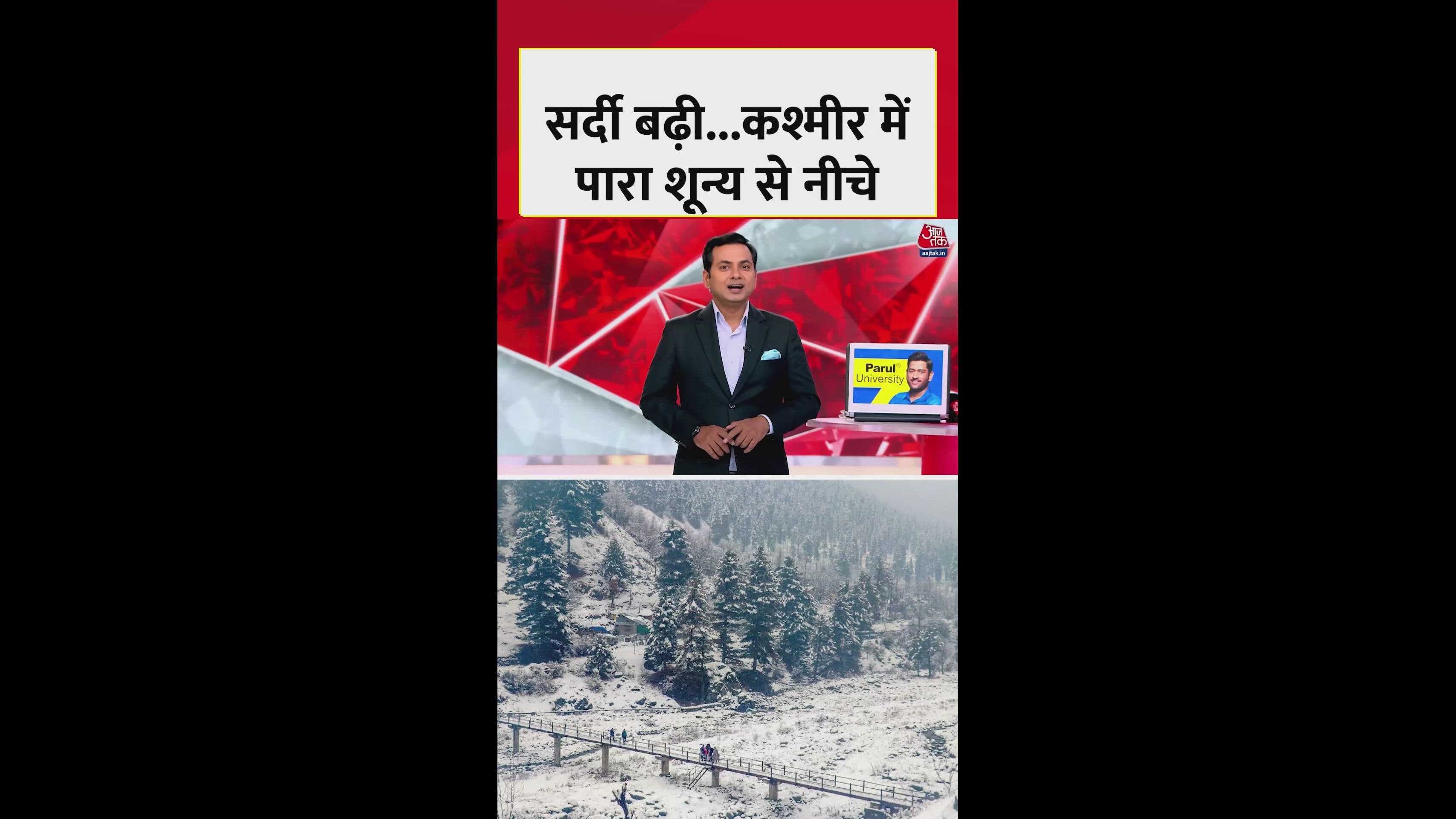 Cold wave intensifies in Kashmir with freezing temperatures