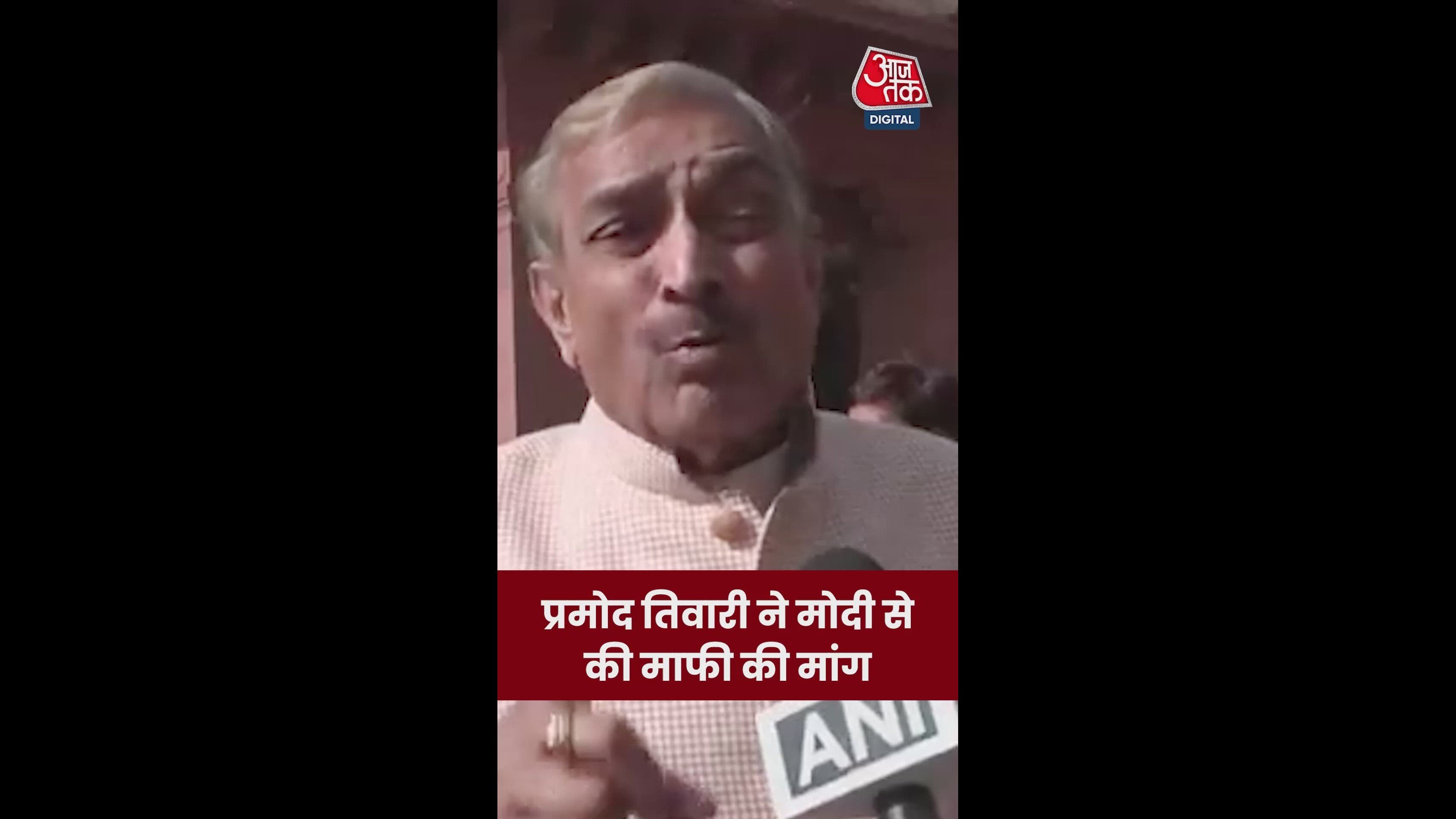 Would you apologize in the Lok Sabha for siding with the British at that time