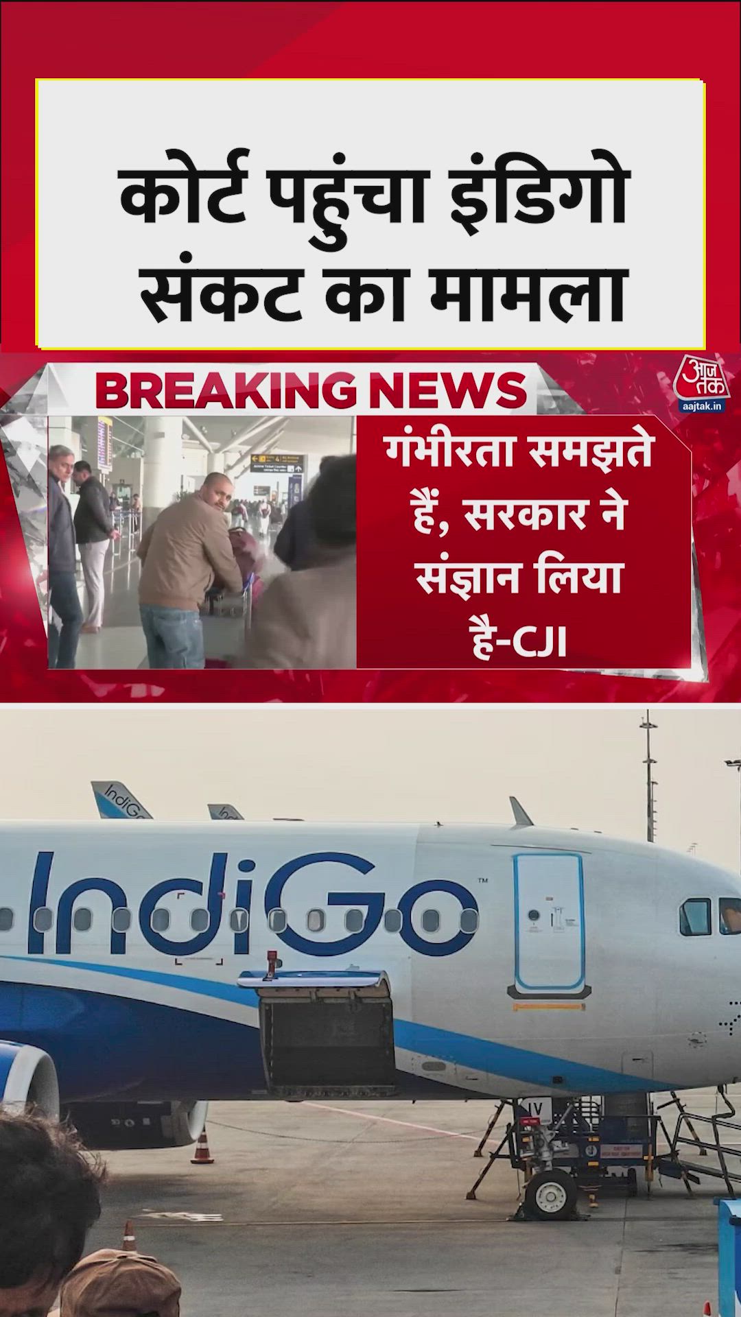 दिल्ली हाईकोर्ट में इंडिगो एयरलाइंस के खिलाफ याचिका दर्ज