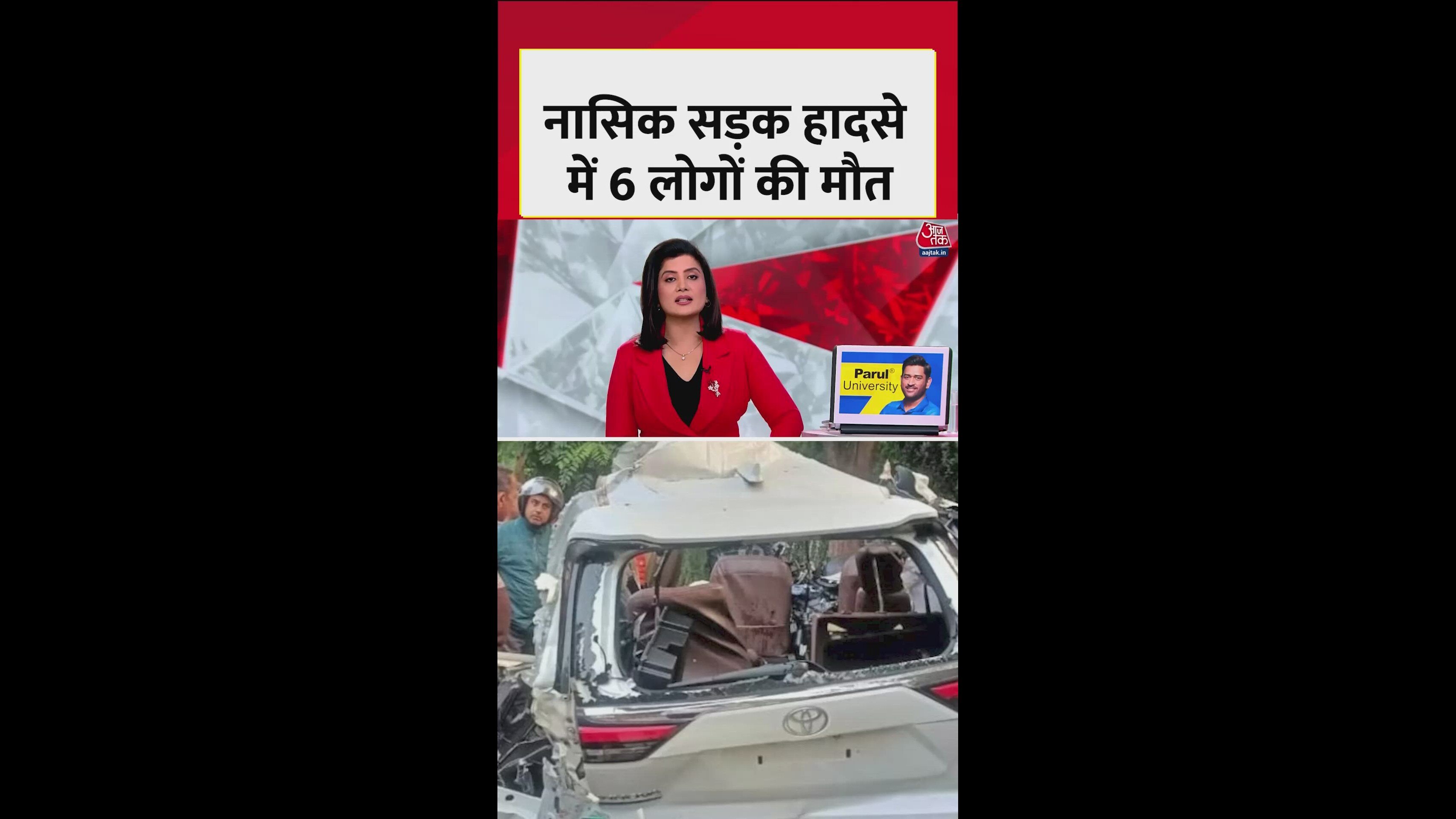 Car falls into 800 feet deep gorge in Nasik killing six