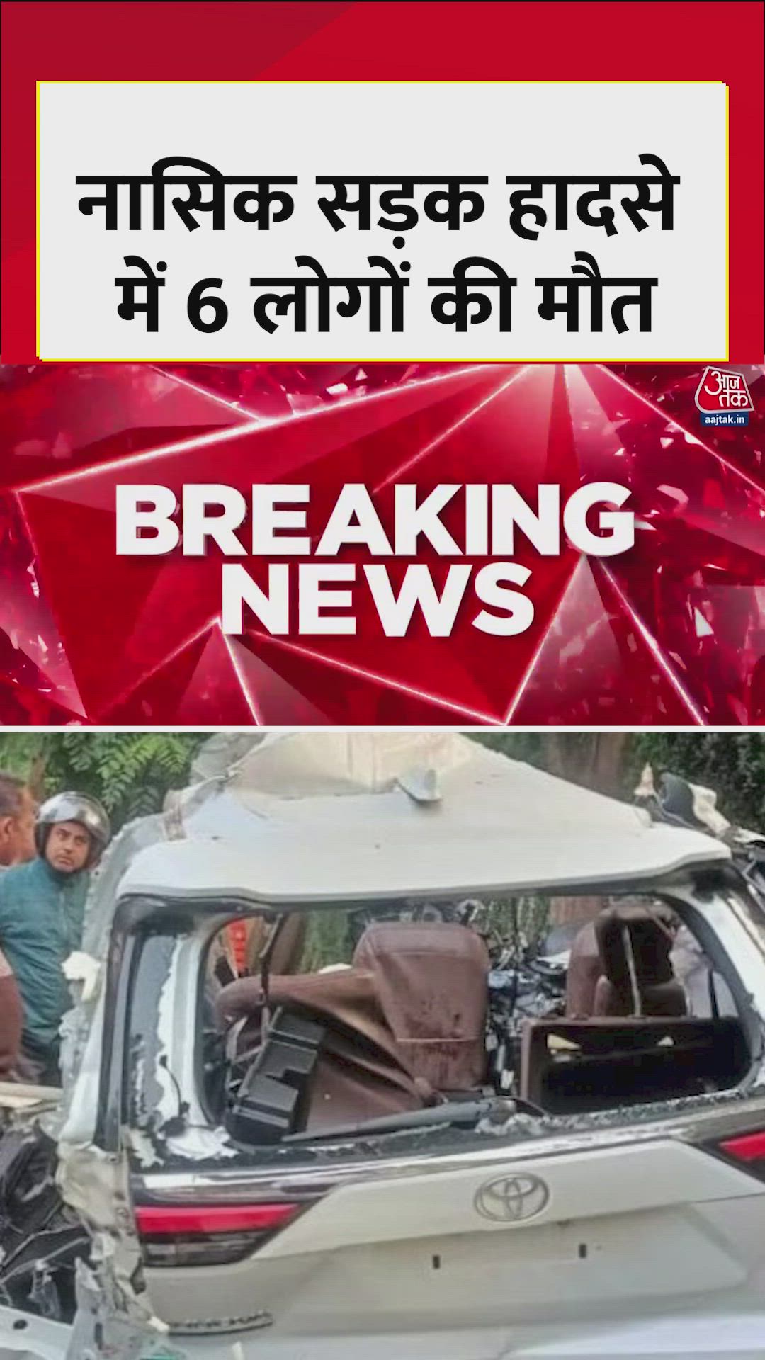 Car falls into 800 feet deep gorge in Nasik killing six