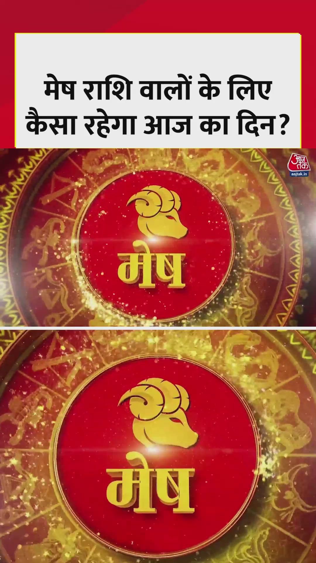 mesha rashi daily horoscope and lucky color today