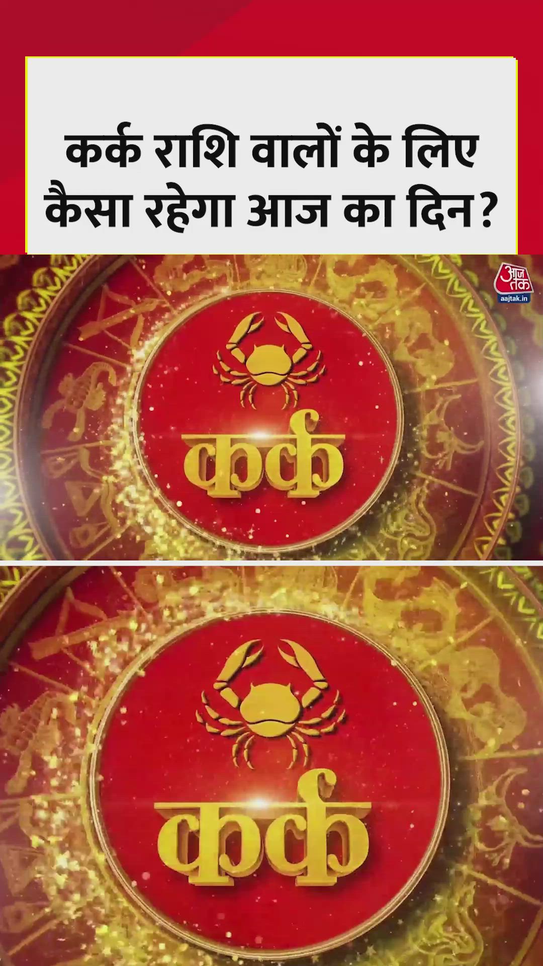 Cancer zodiac signs indicate prospects of wealth gain