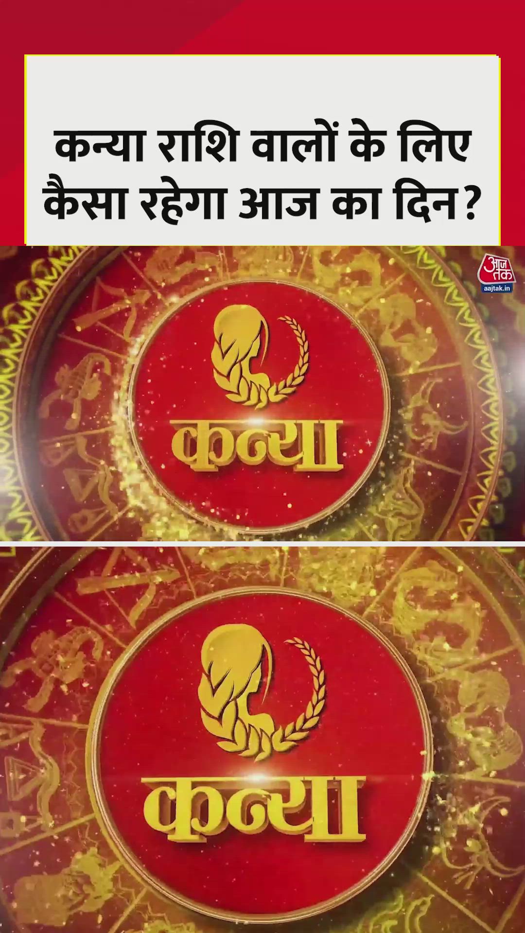 benefits of the day for virgo sign