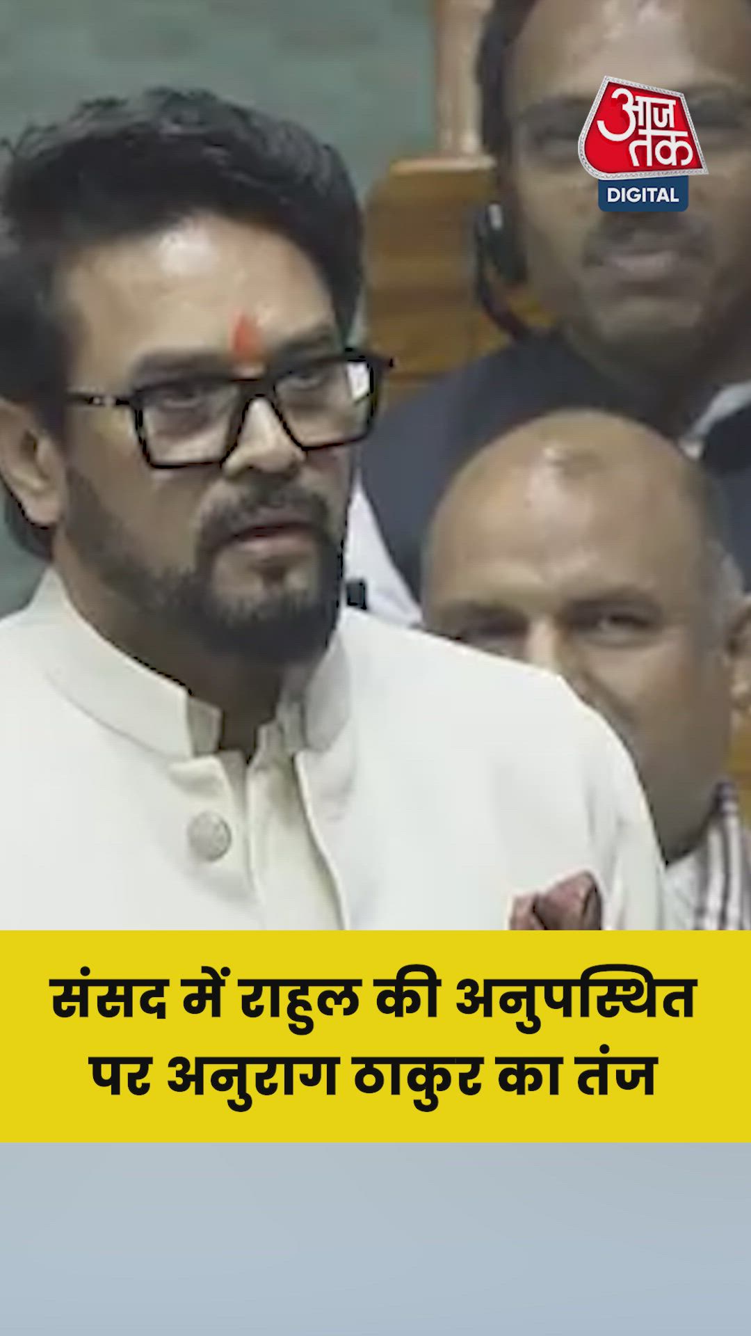 अनुराग ठाकुर ने राहुल गांधी पर कसा तंज