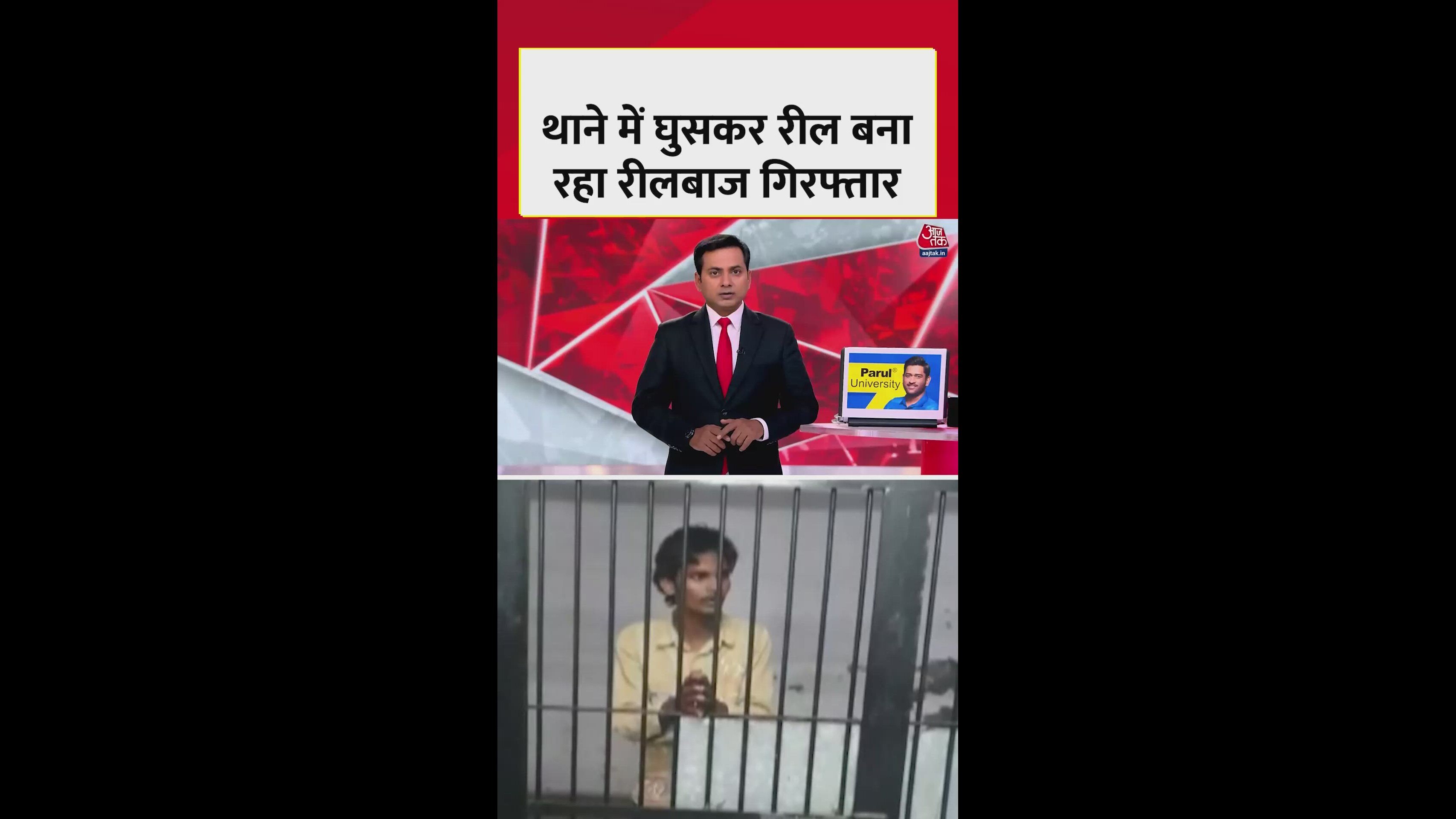 Reel creator arrested in Muzaffarnagar Uttar Pradesh