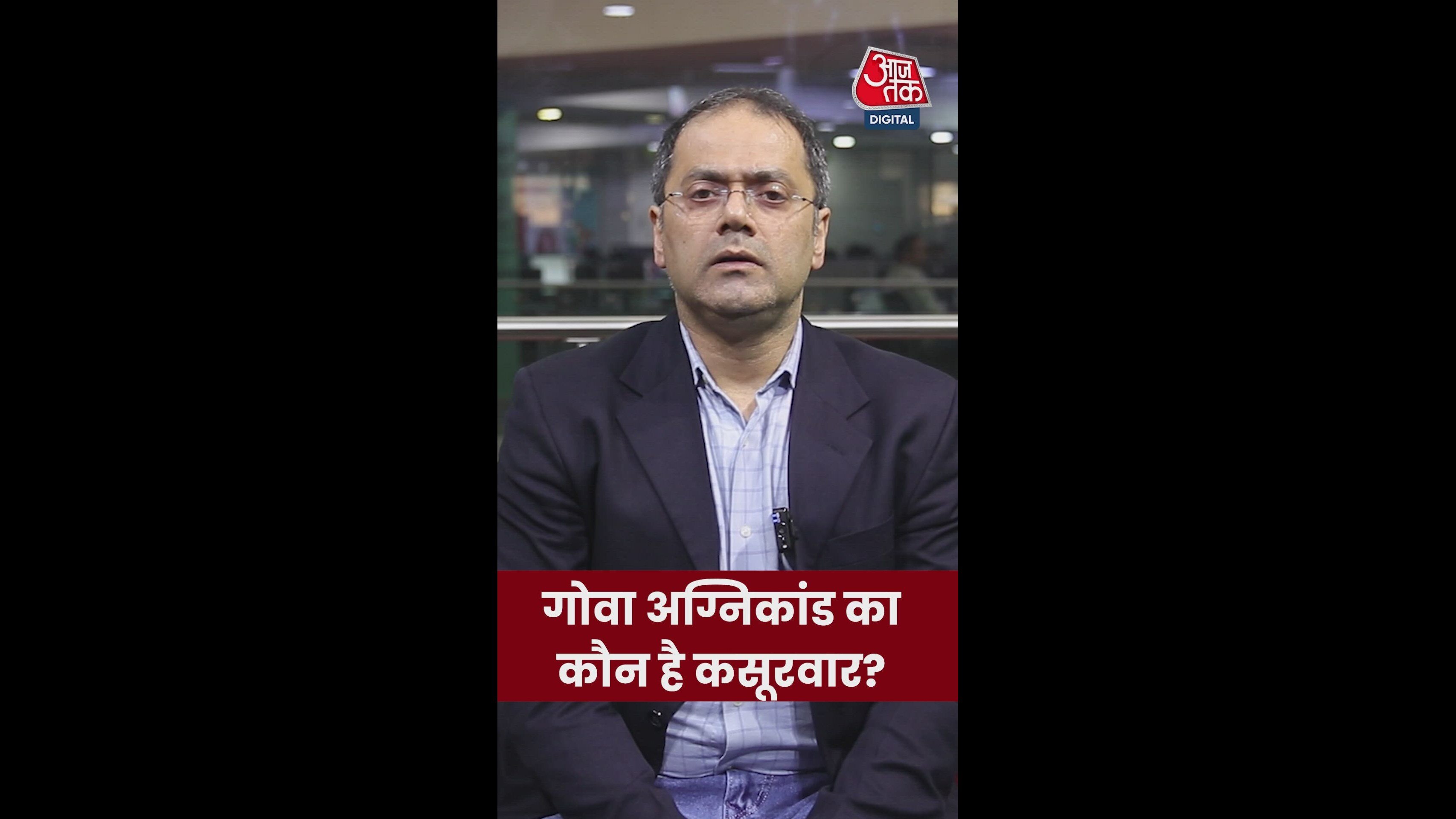 Investigation of fire incident in Goa club and government action