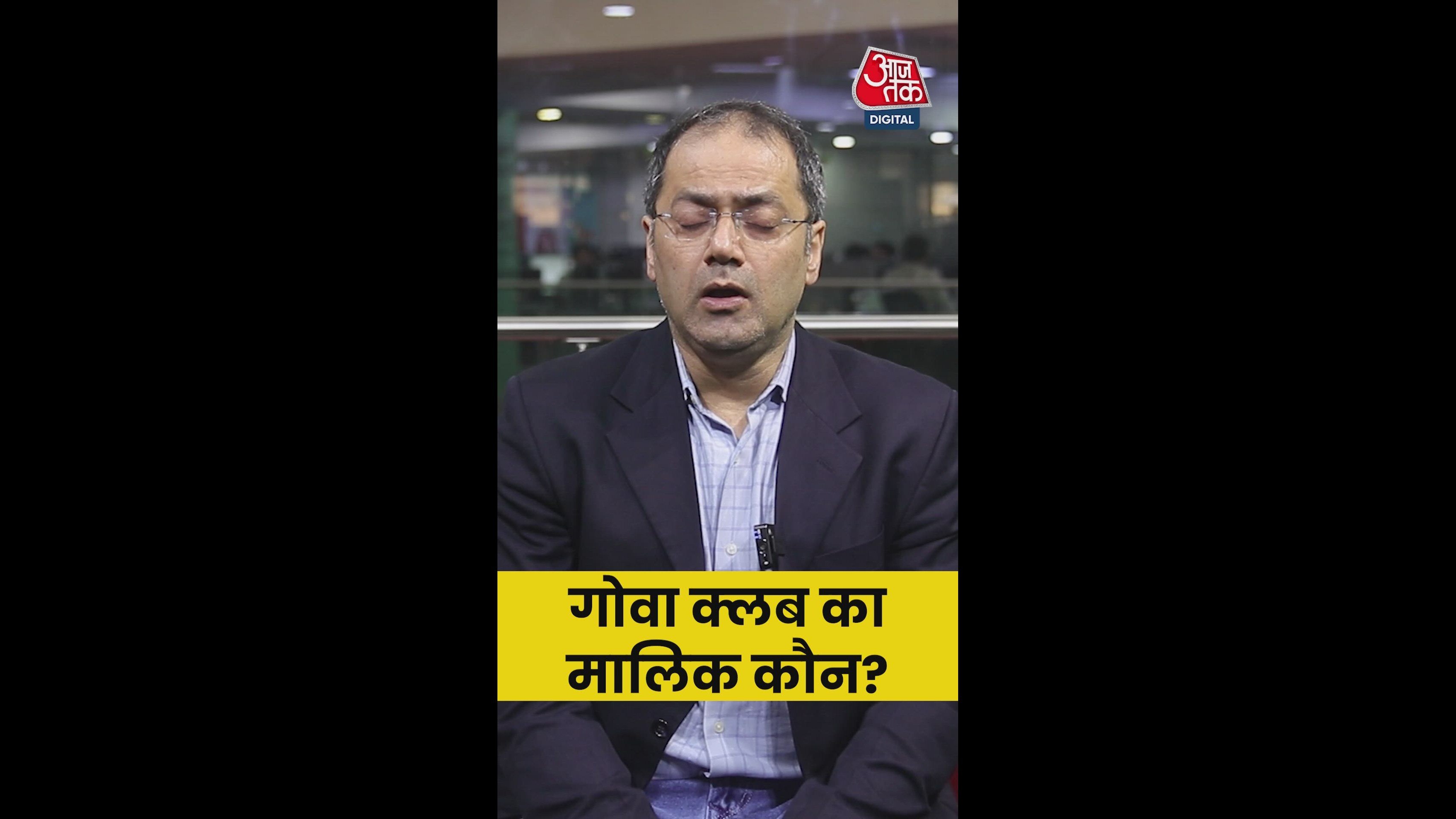 Accident in Goa exposes Romeo club chain