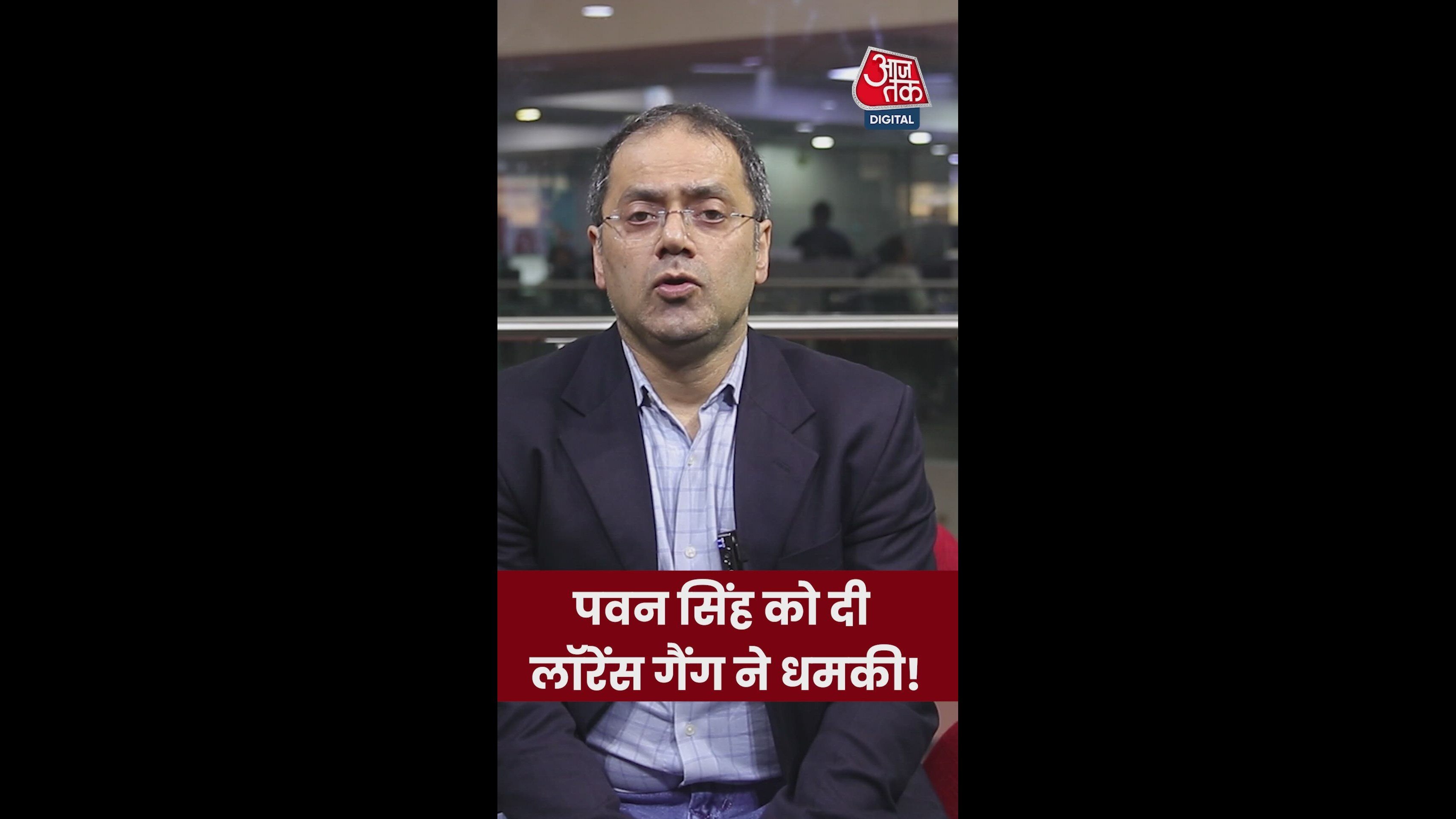 Pawan Singh received threats from Lawrence gang