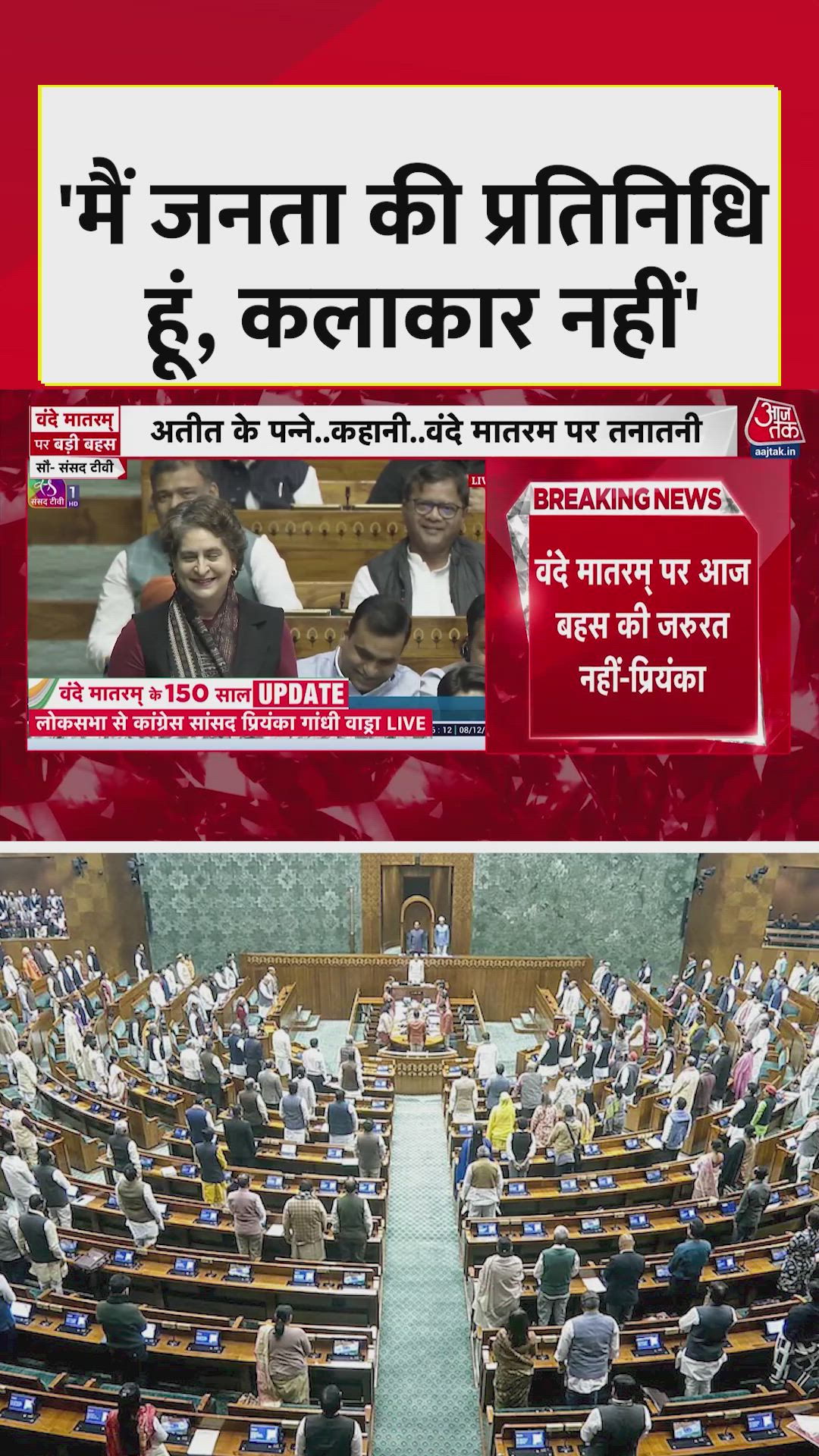 Prime minister's speech on vande mataram anniversary and related facts