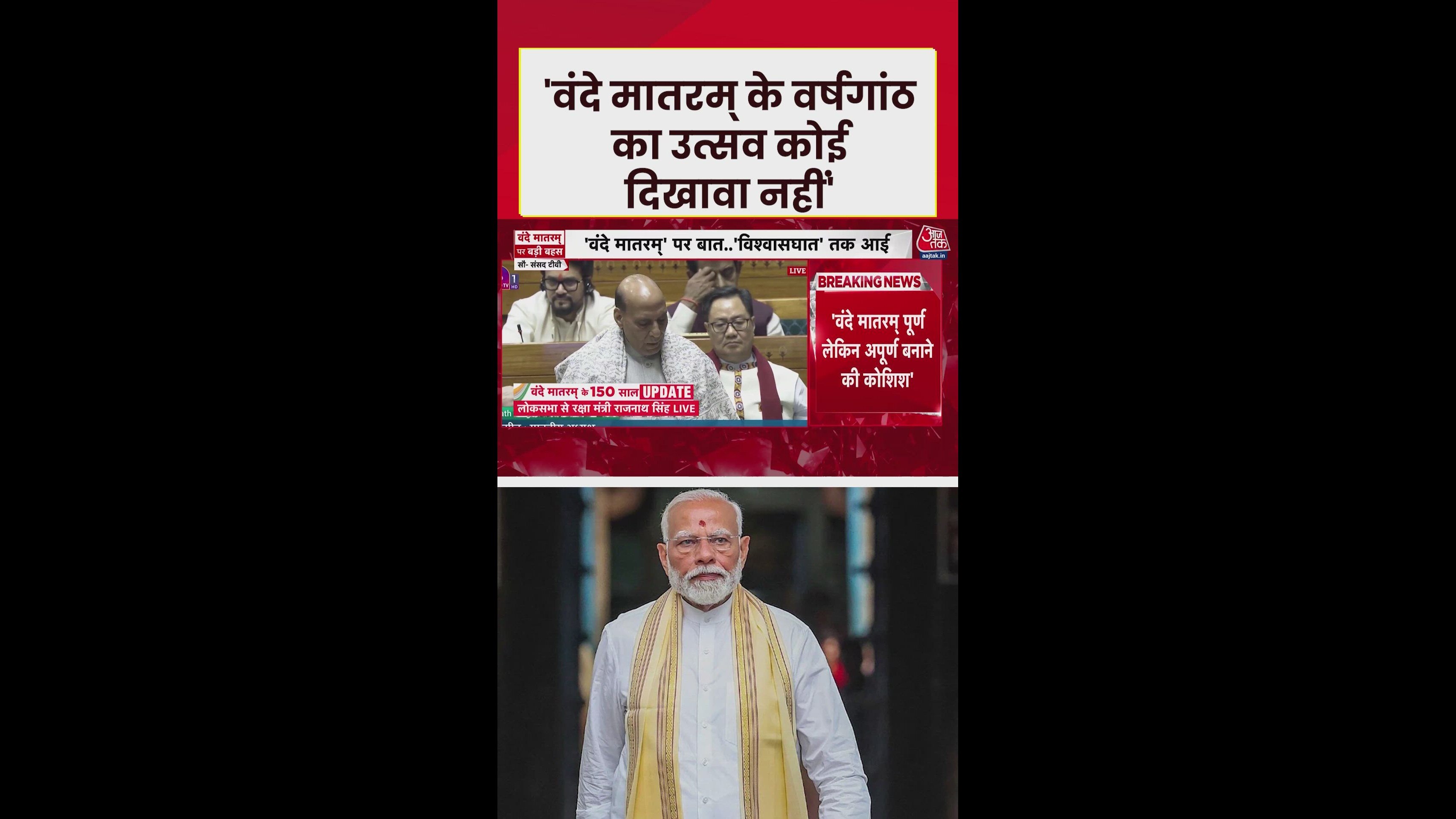 government to celebrate 150th anniversary of vande mataram with great enthusiasm